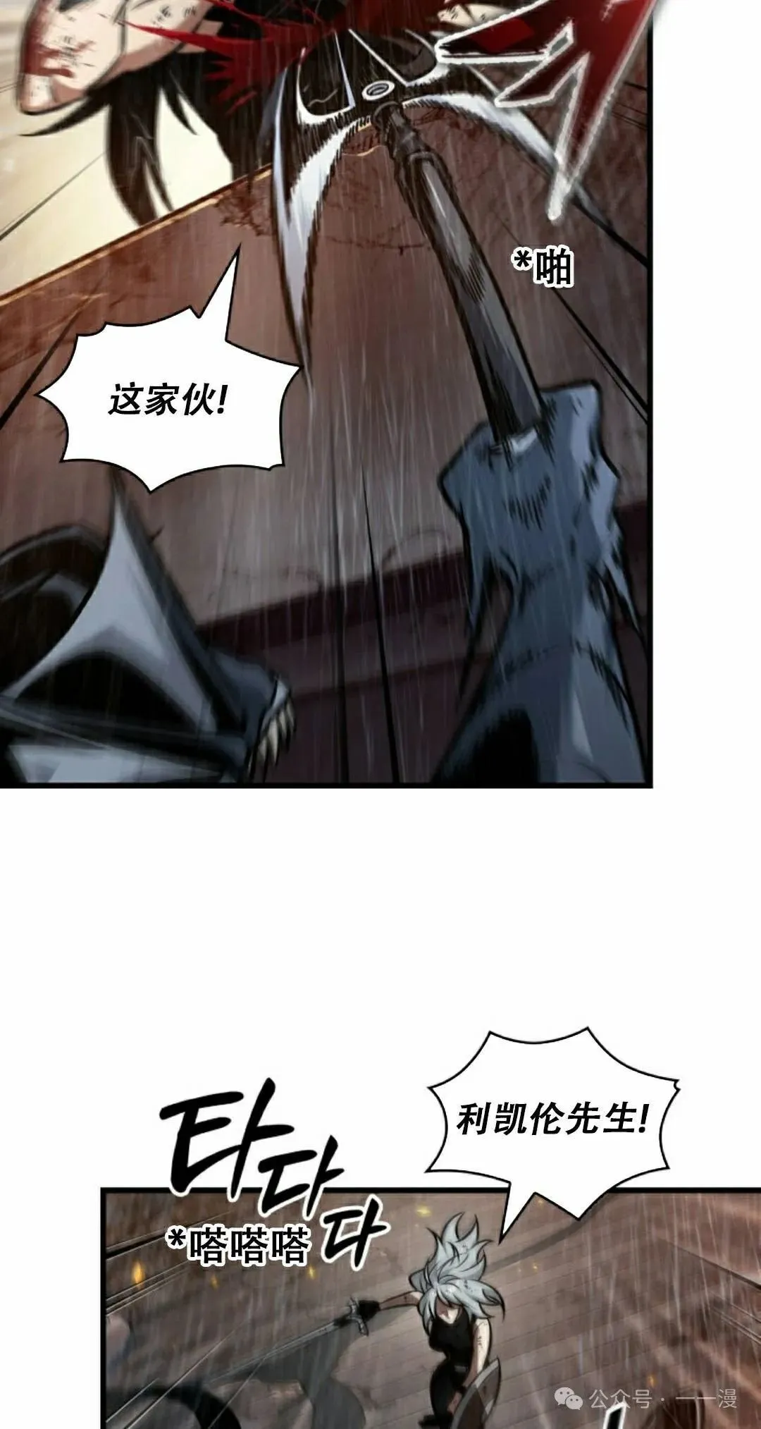 第140话 第58页