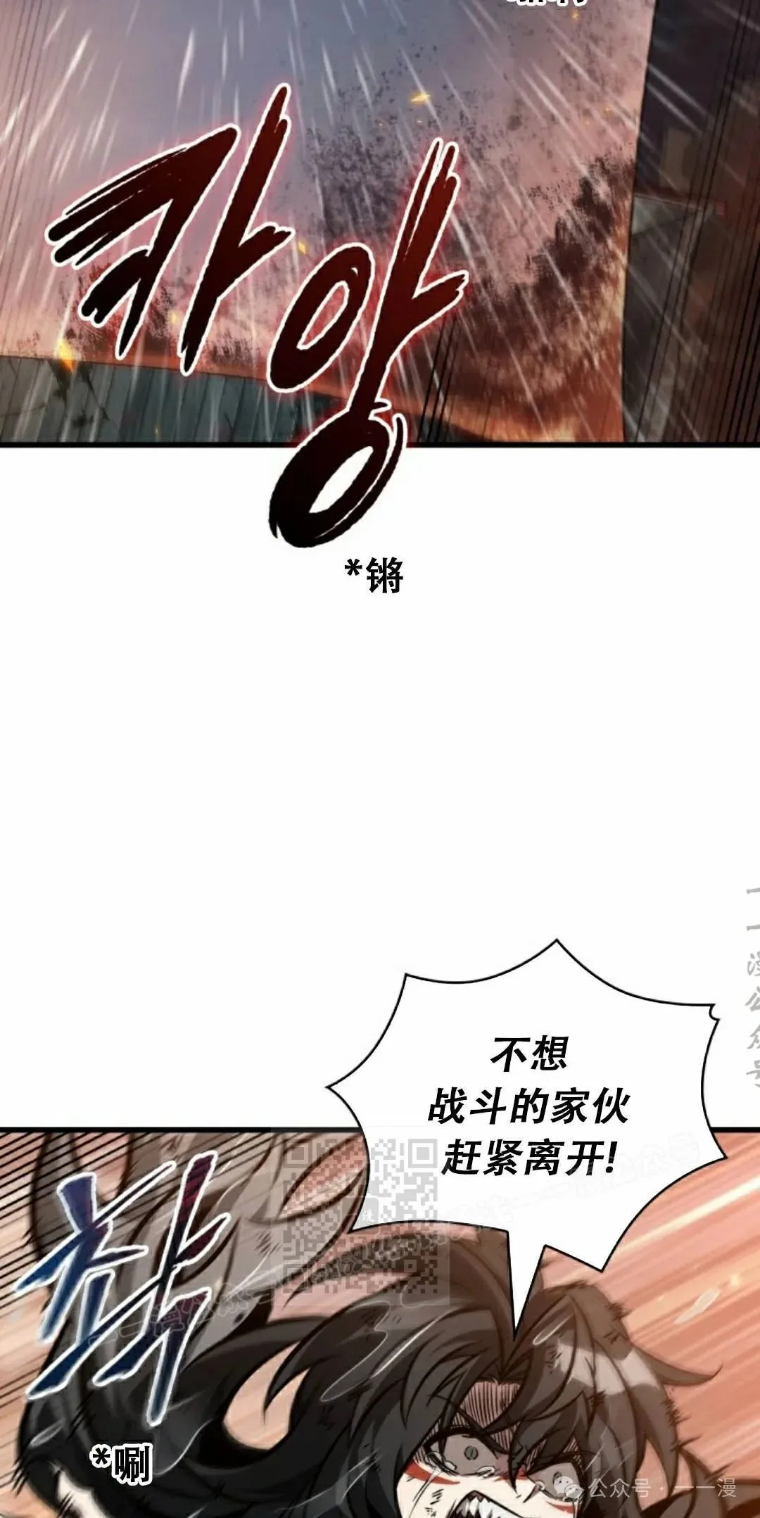 第140话 第63页