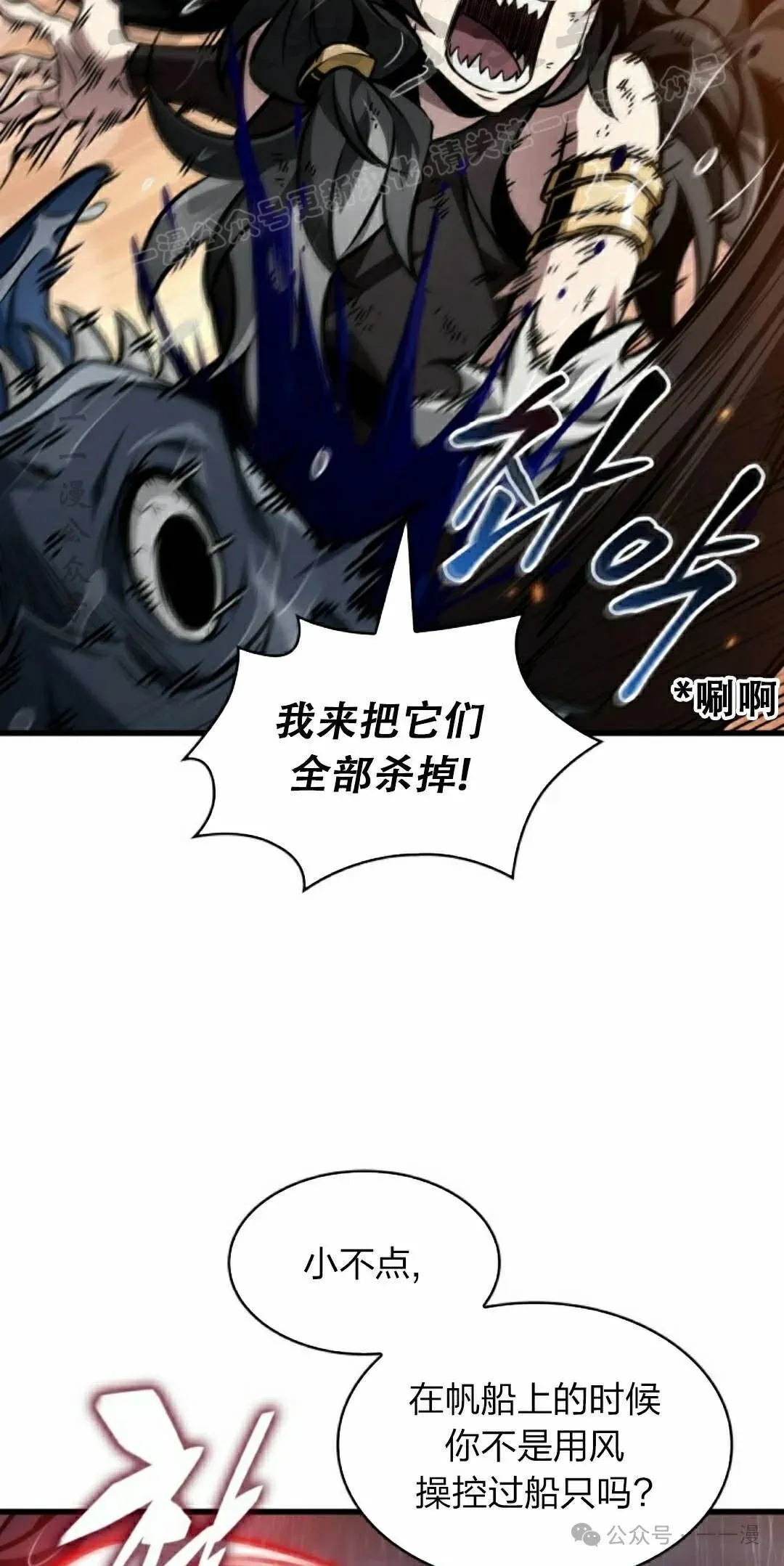 第140话 第64页