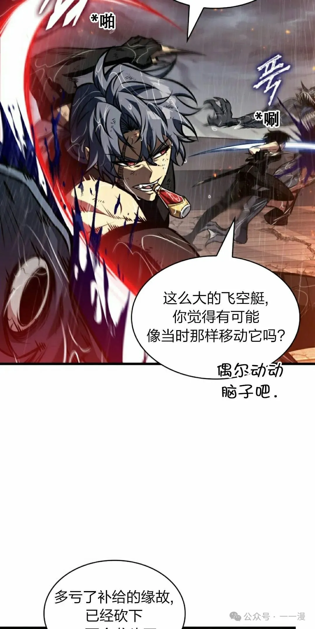 第140话 第65页