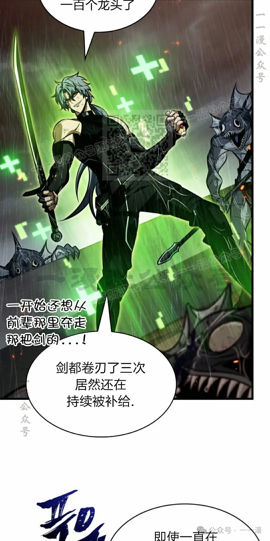 第140话 第66页