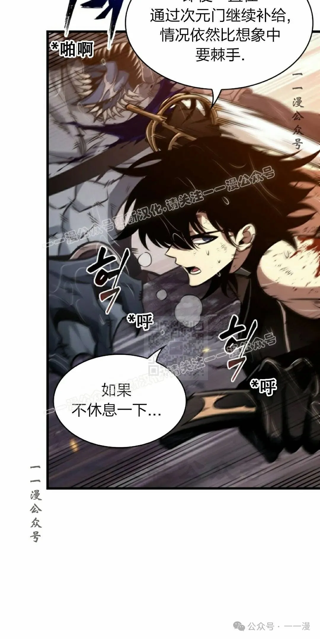 第140话 第67页