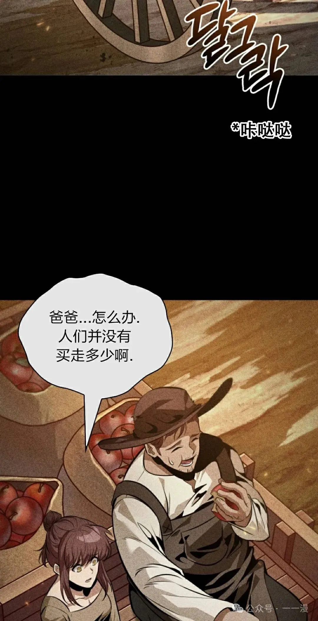 第140话 第72页