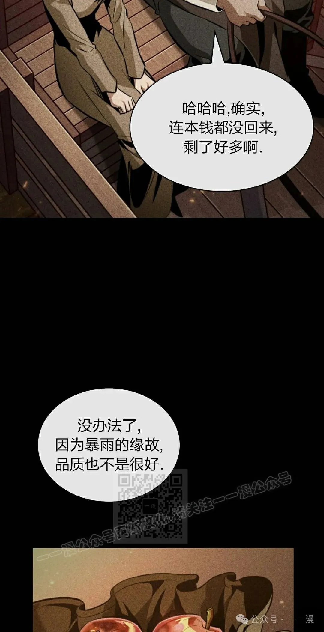 第140话 第73页
