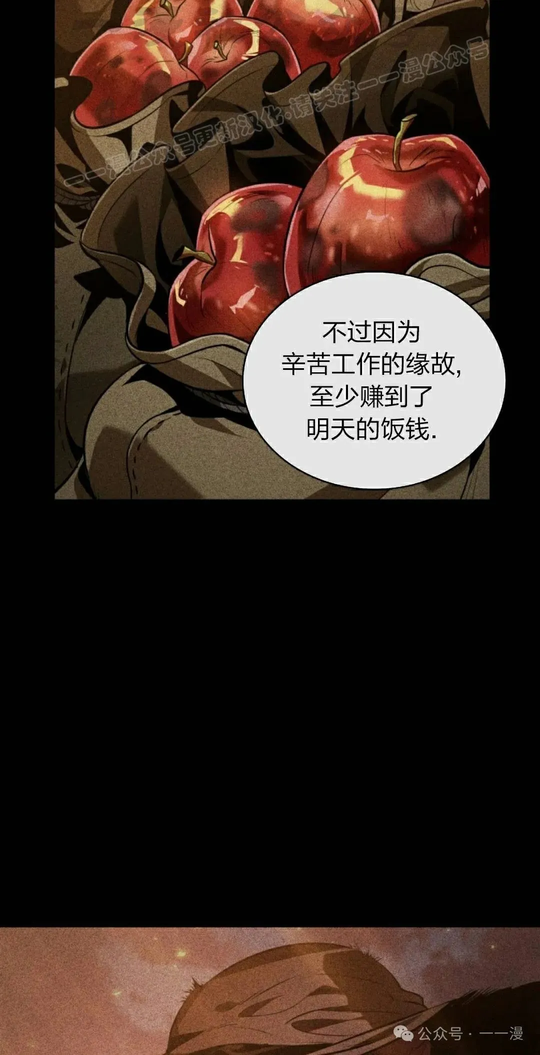 第140话 第74页