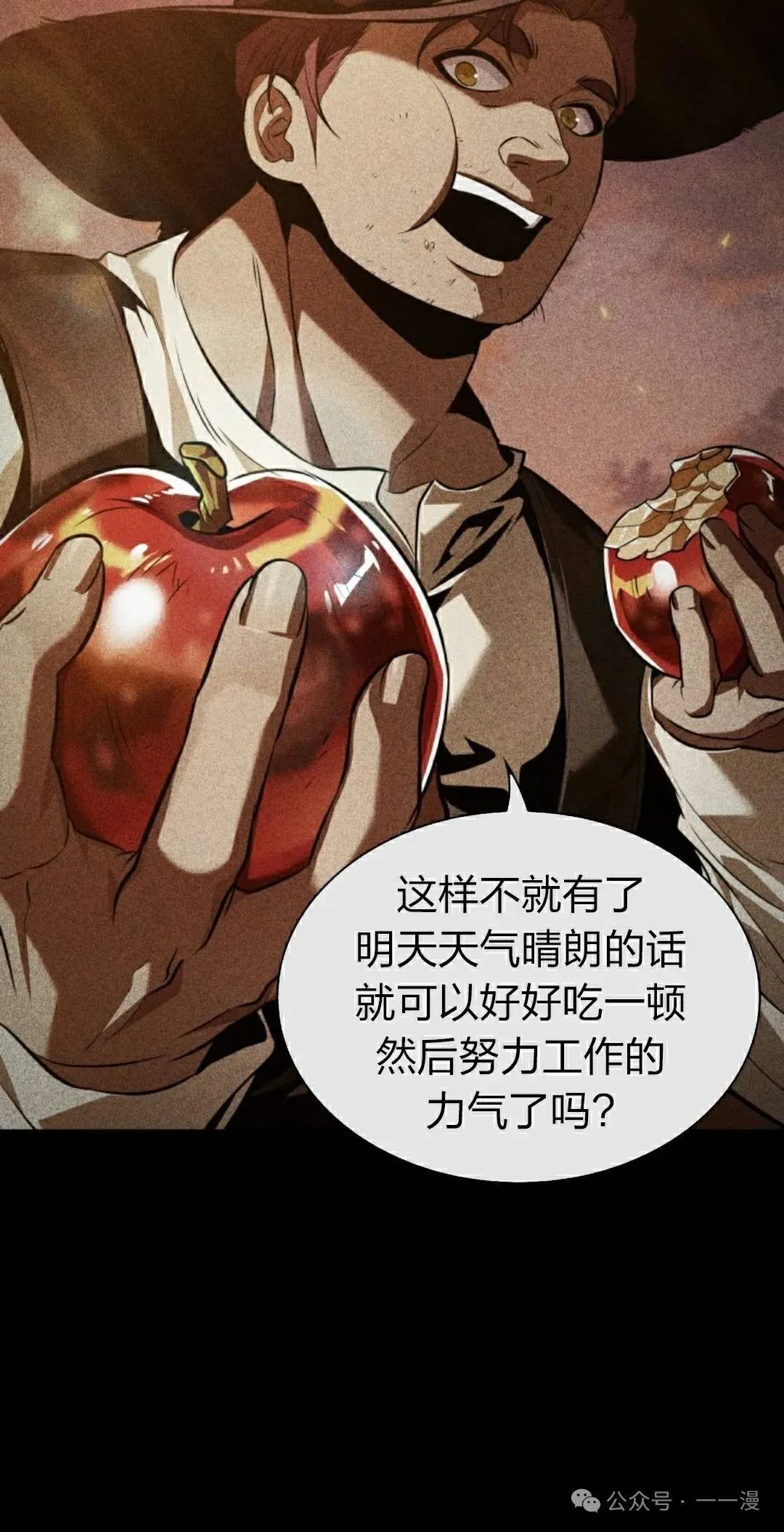 第140话 第75页