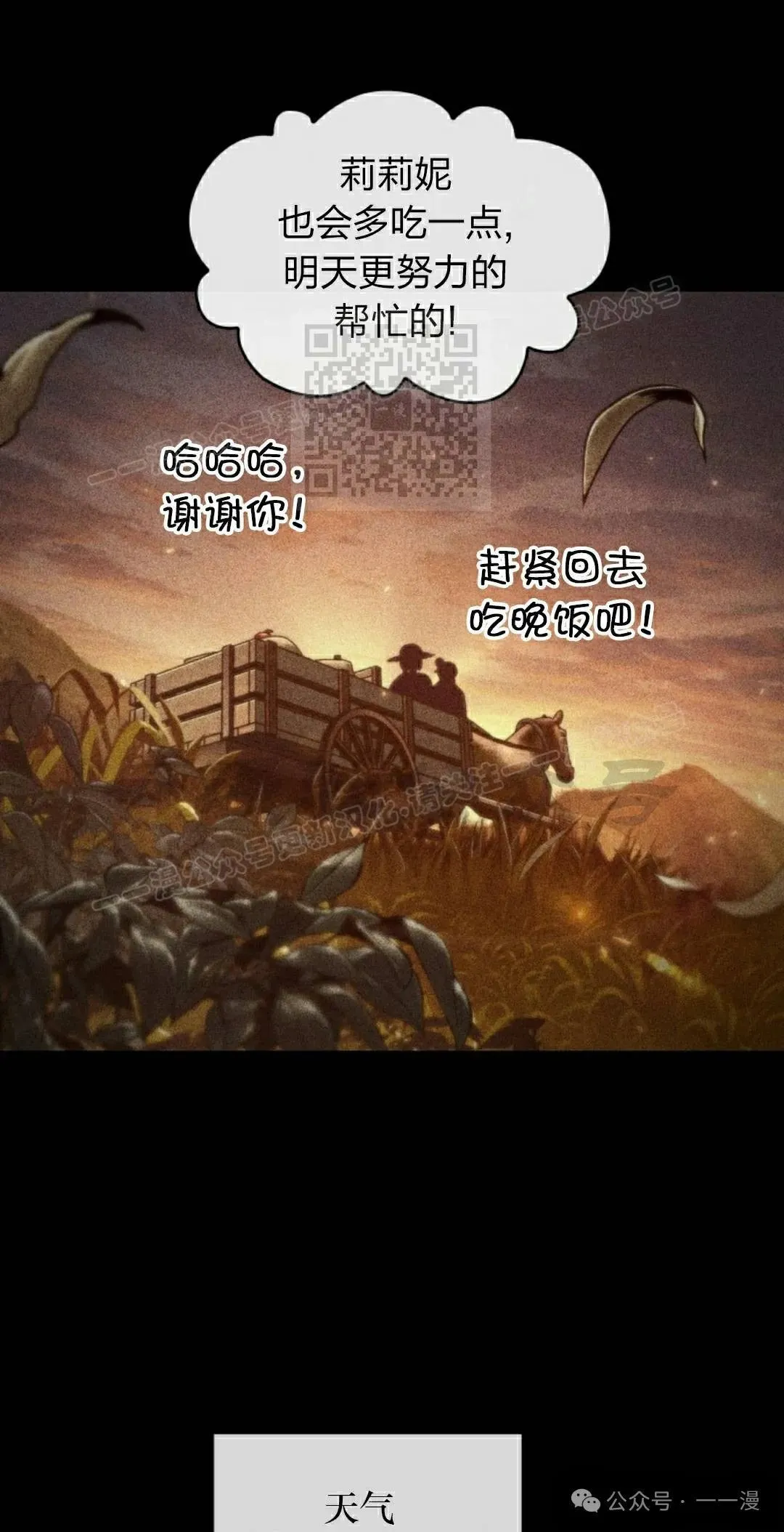 第140话 第76页