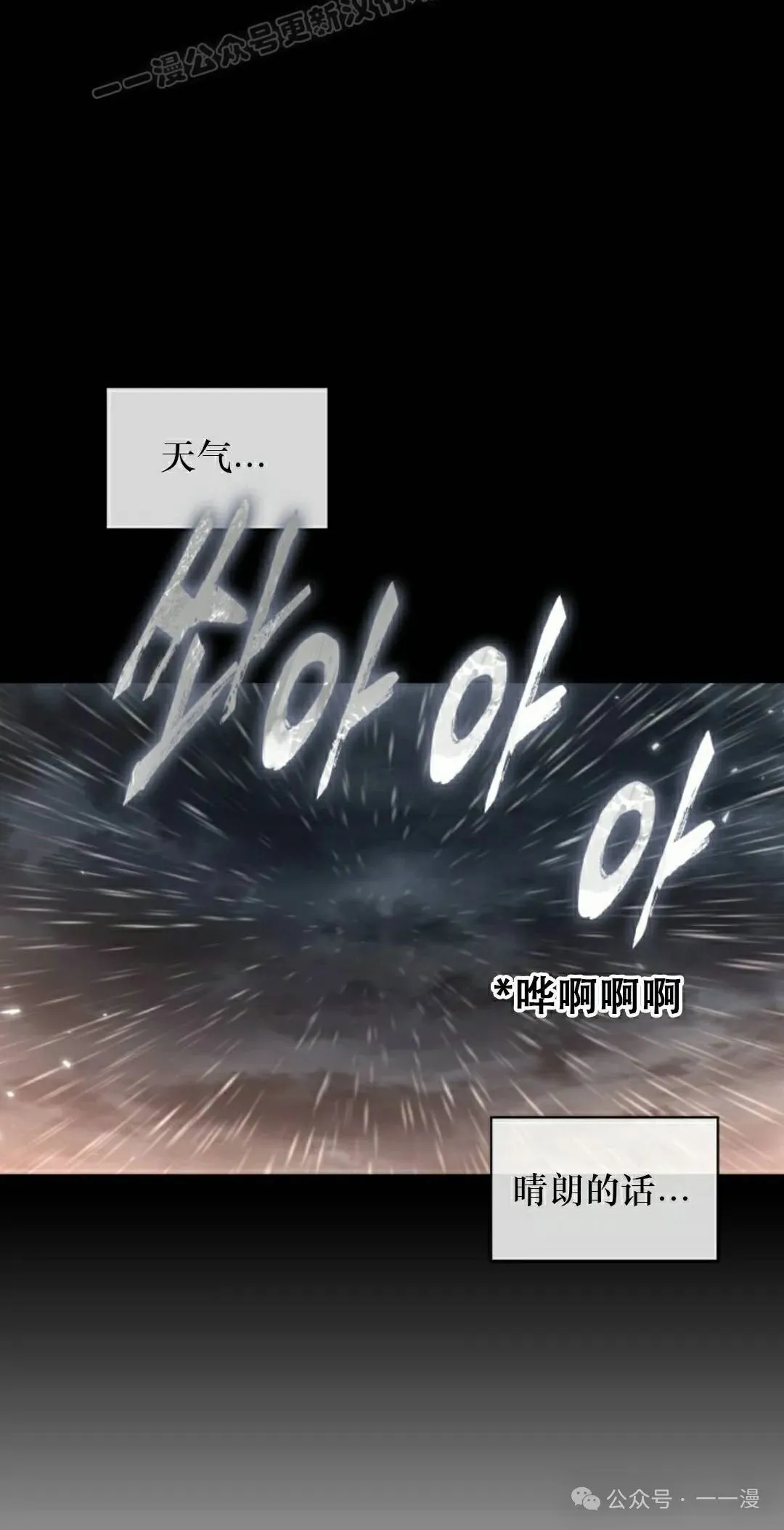 第140话 第80页