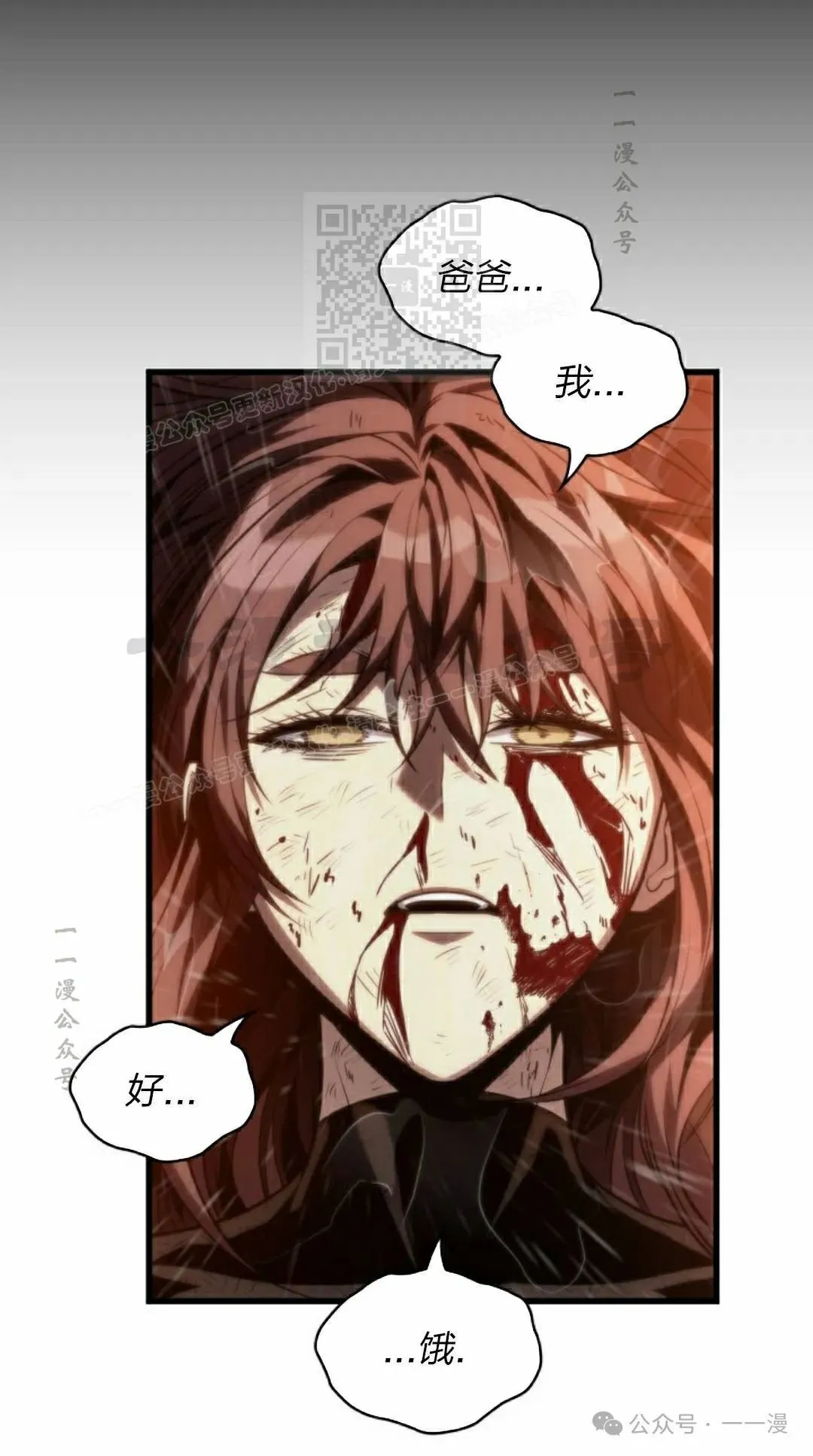 第140话 第81页