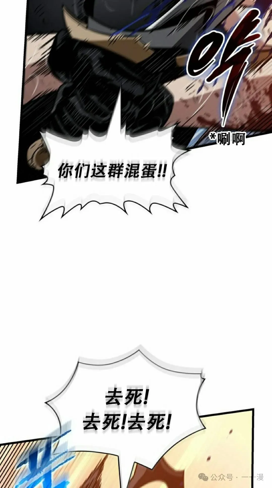 第140话 第85页