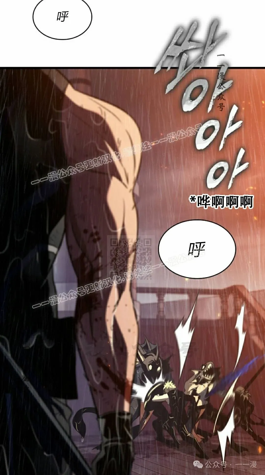 第140话 第87页