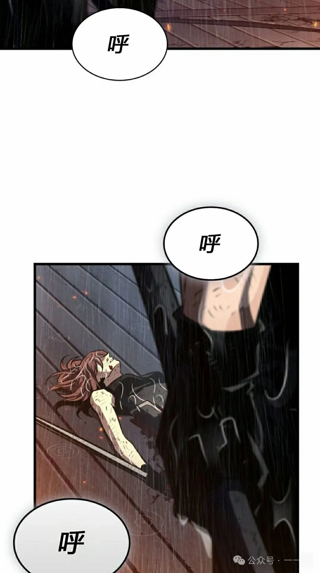 第140话 第88页