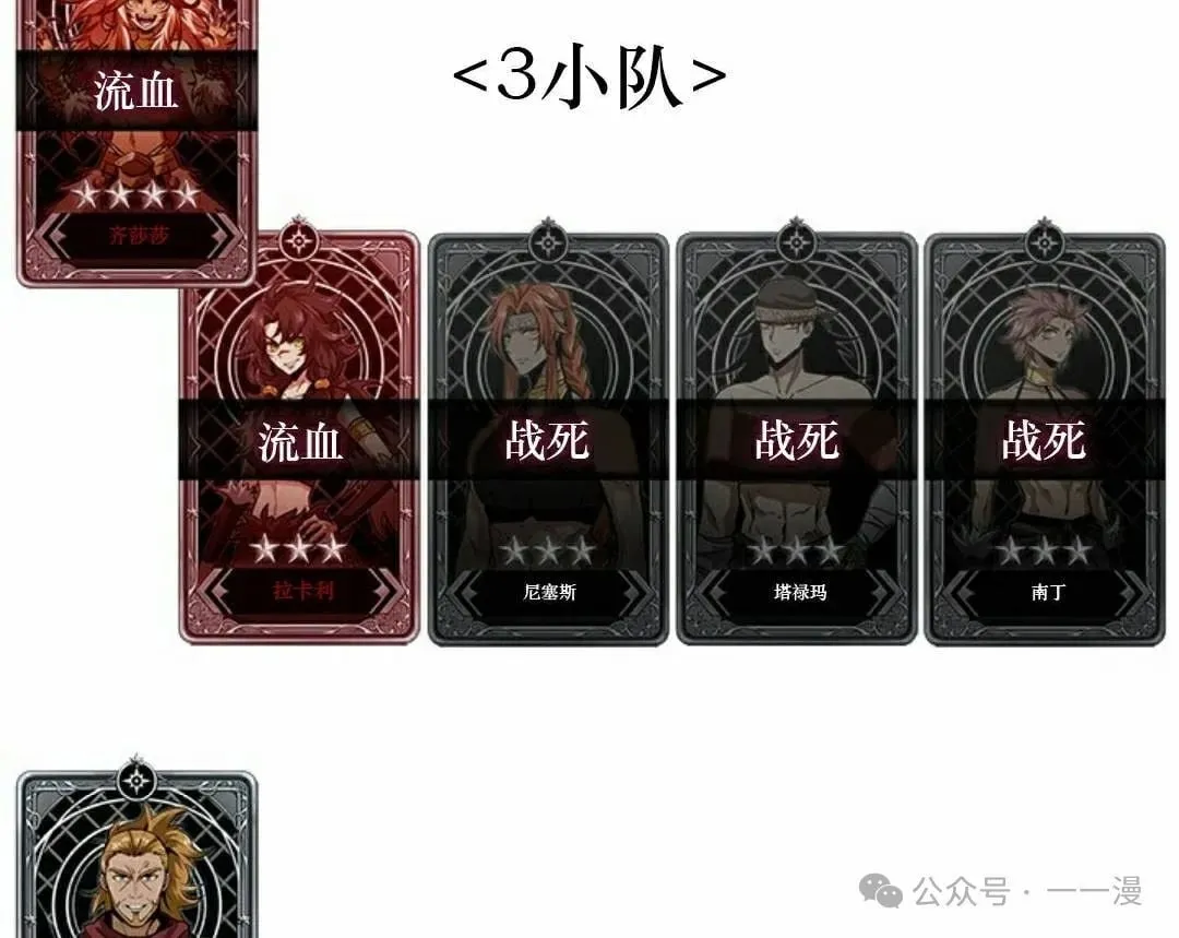 第140话 第95页