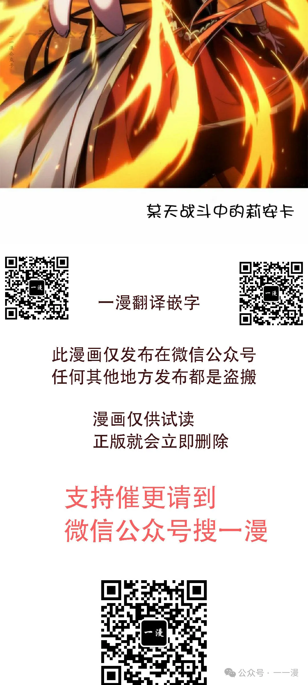 第140话 第100页