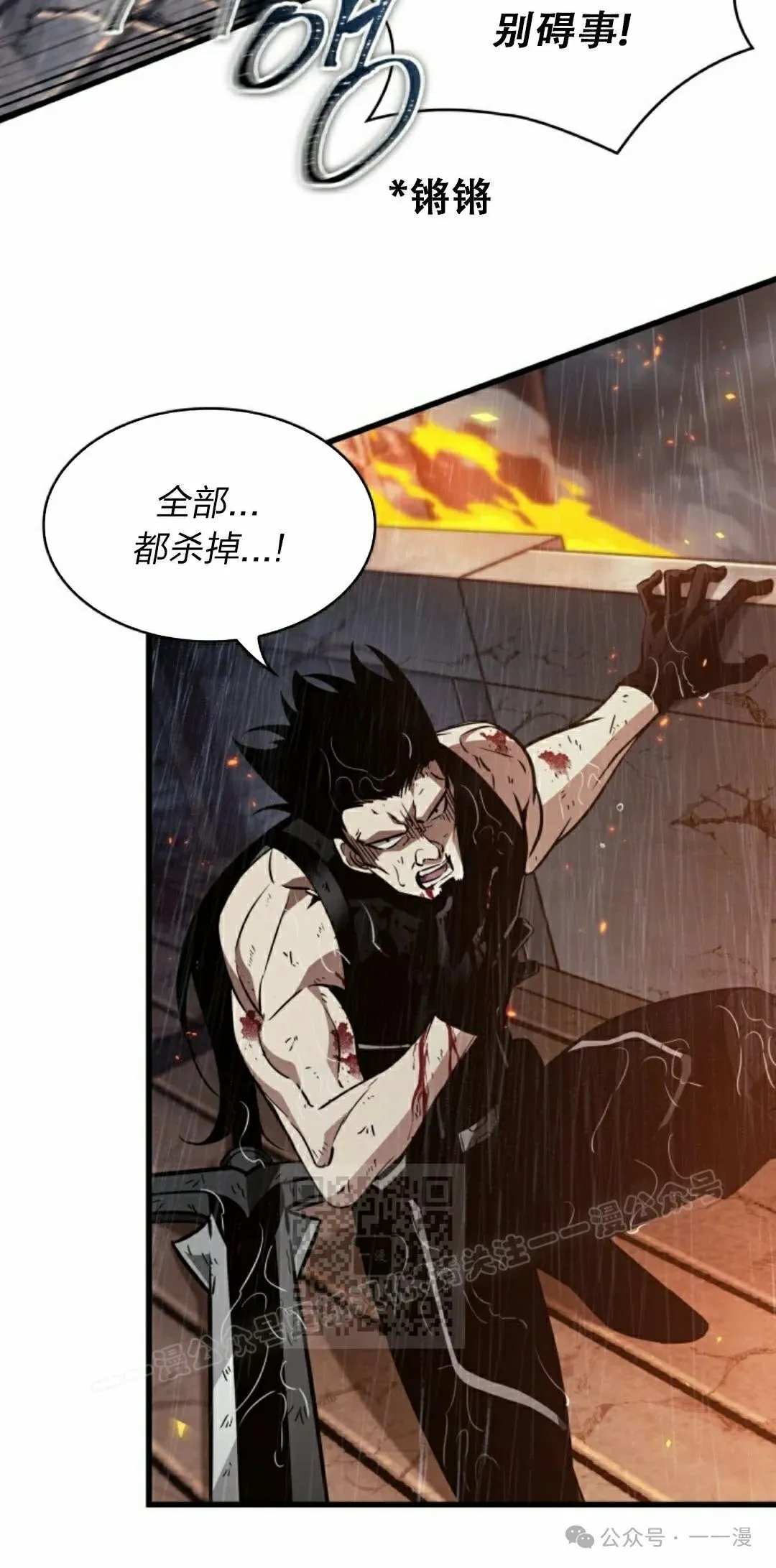 第141话 第3页