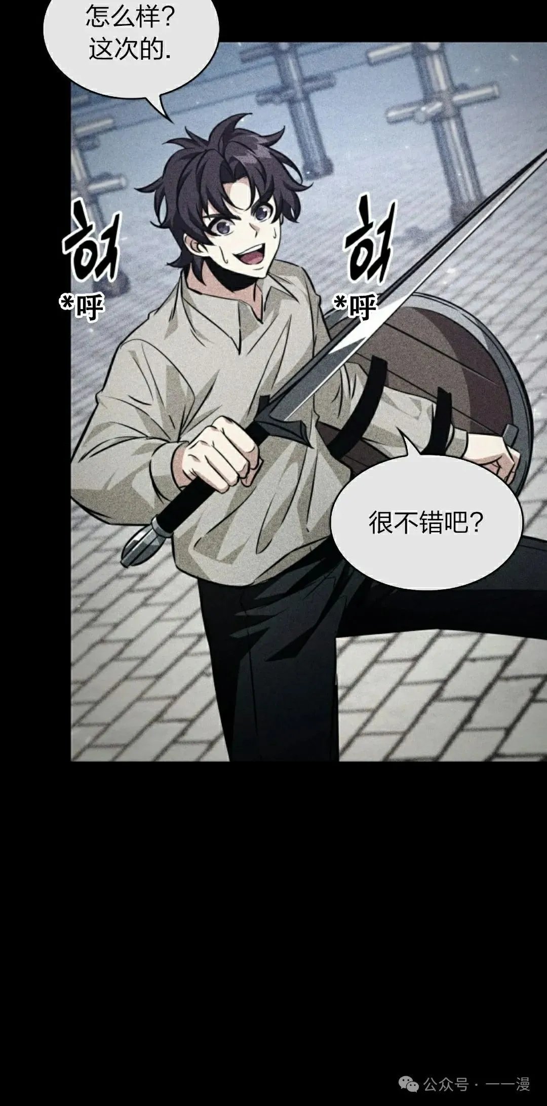 第141话 第8页
