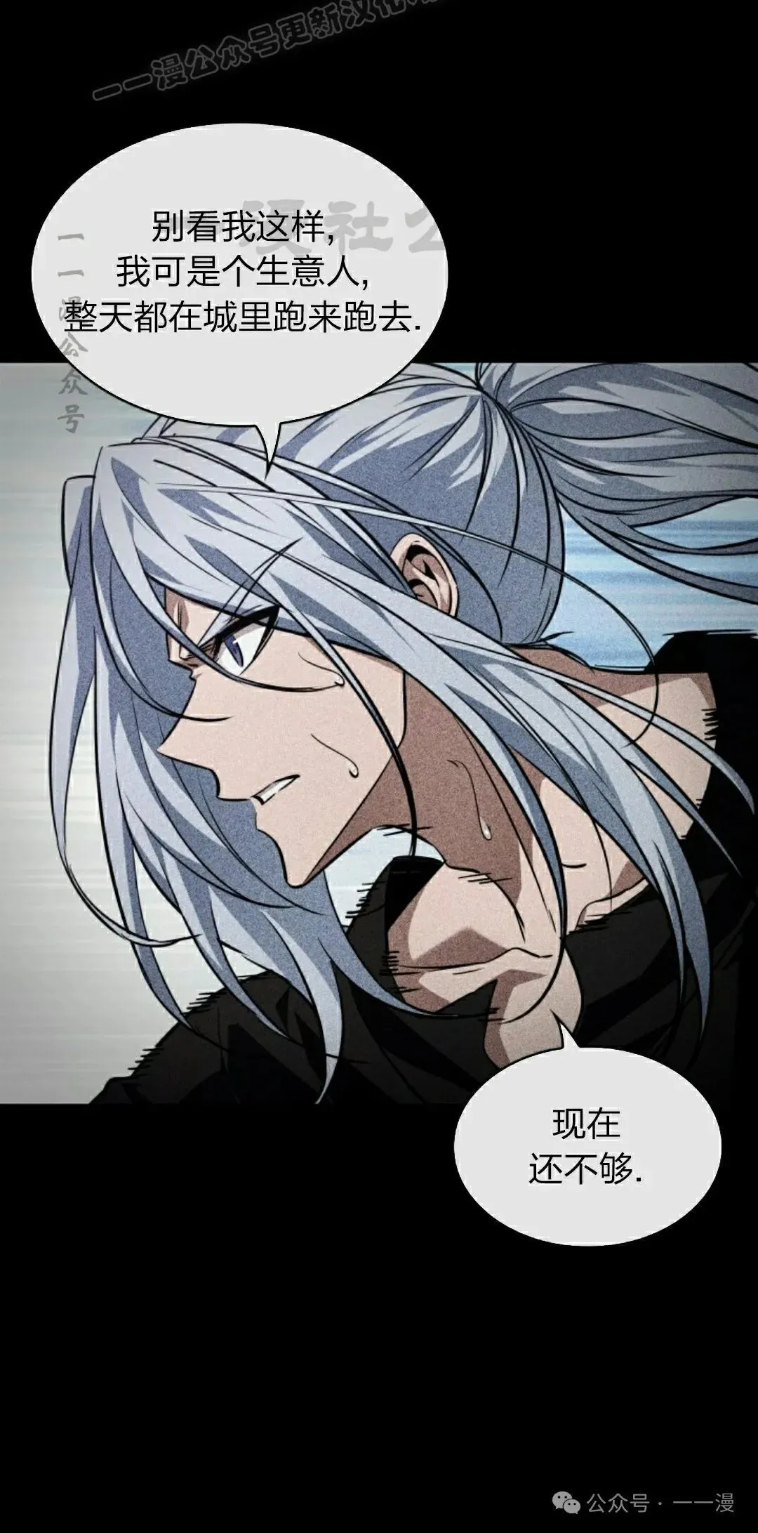 第141话 第10页
