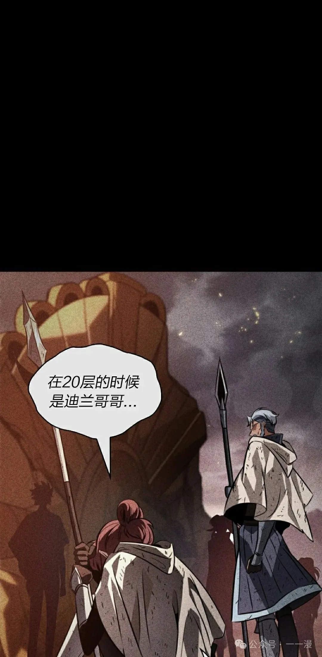 第141话 第12页