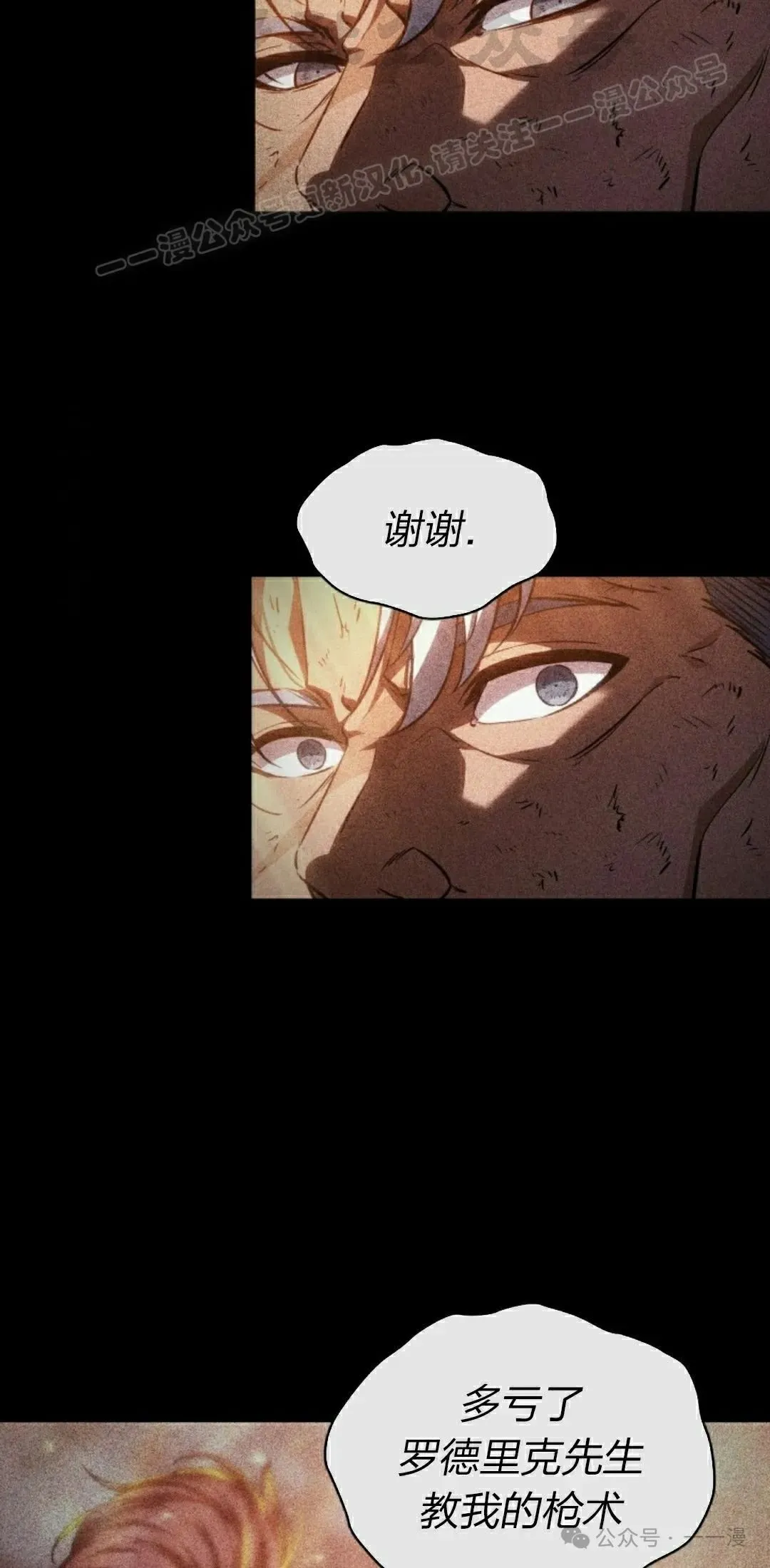 第141话 第14页