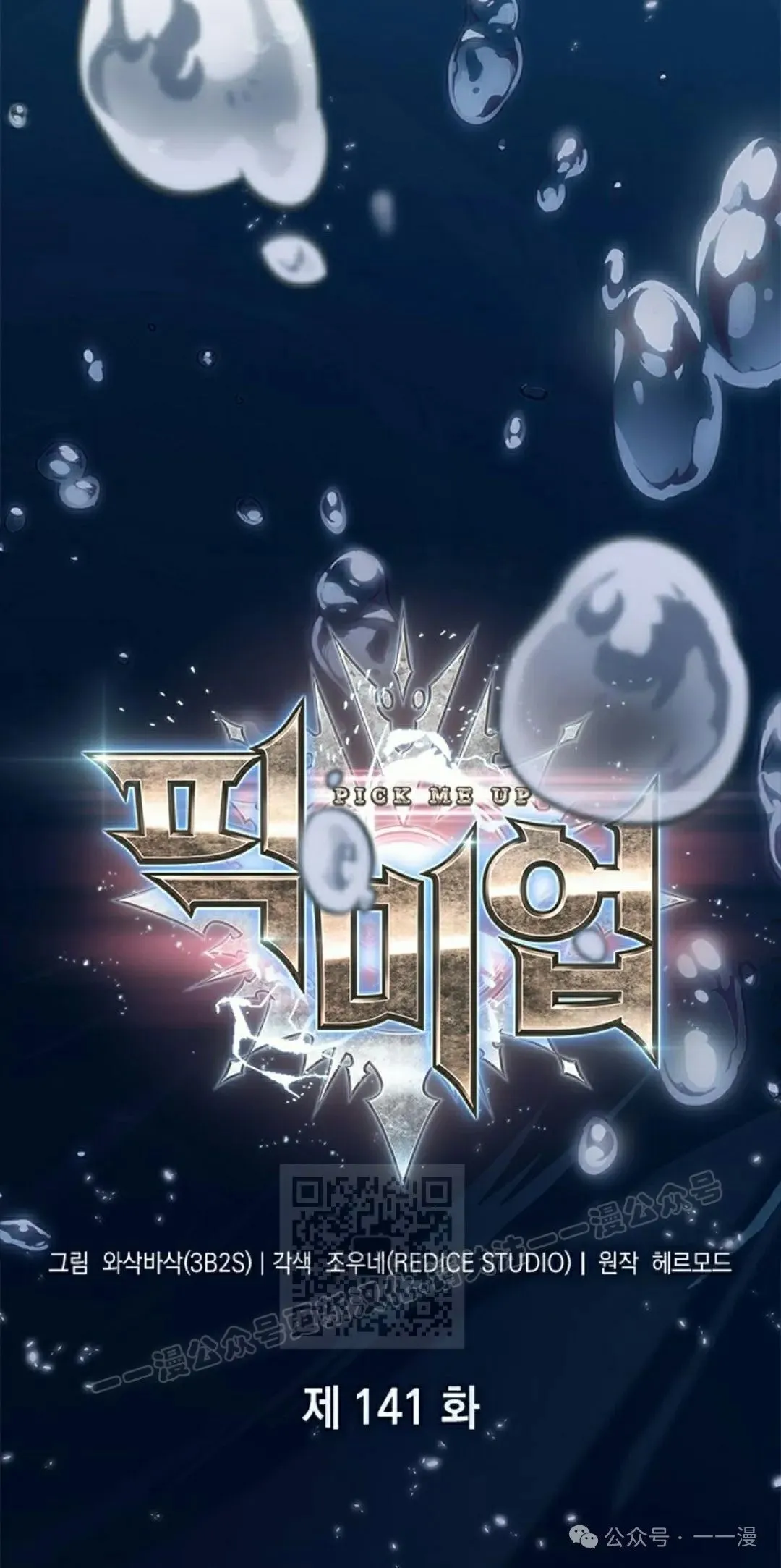 第141话 第33页