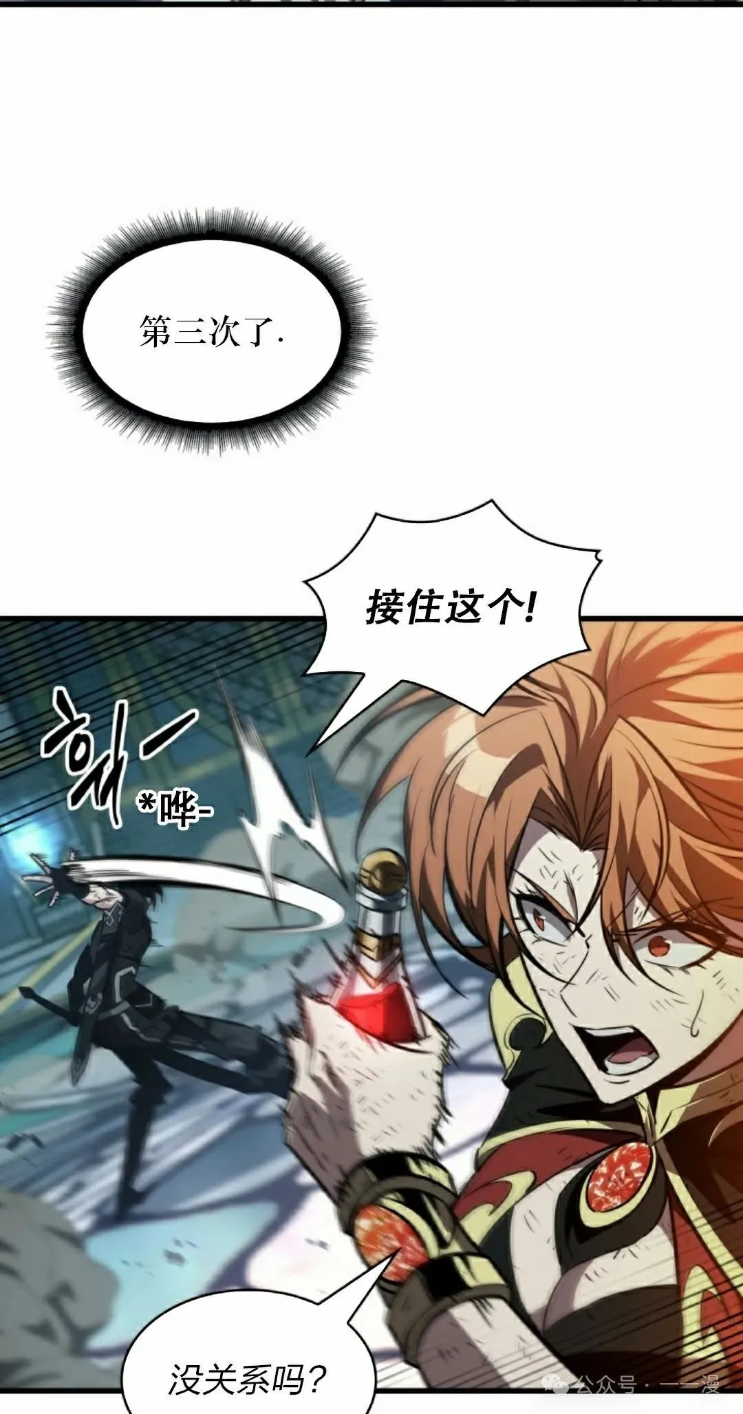 第141话 第45页