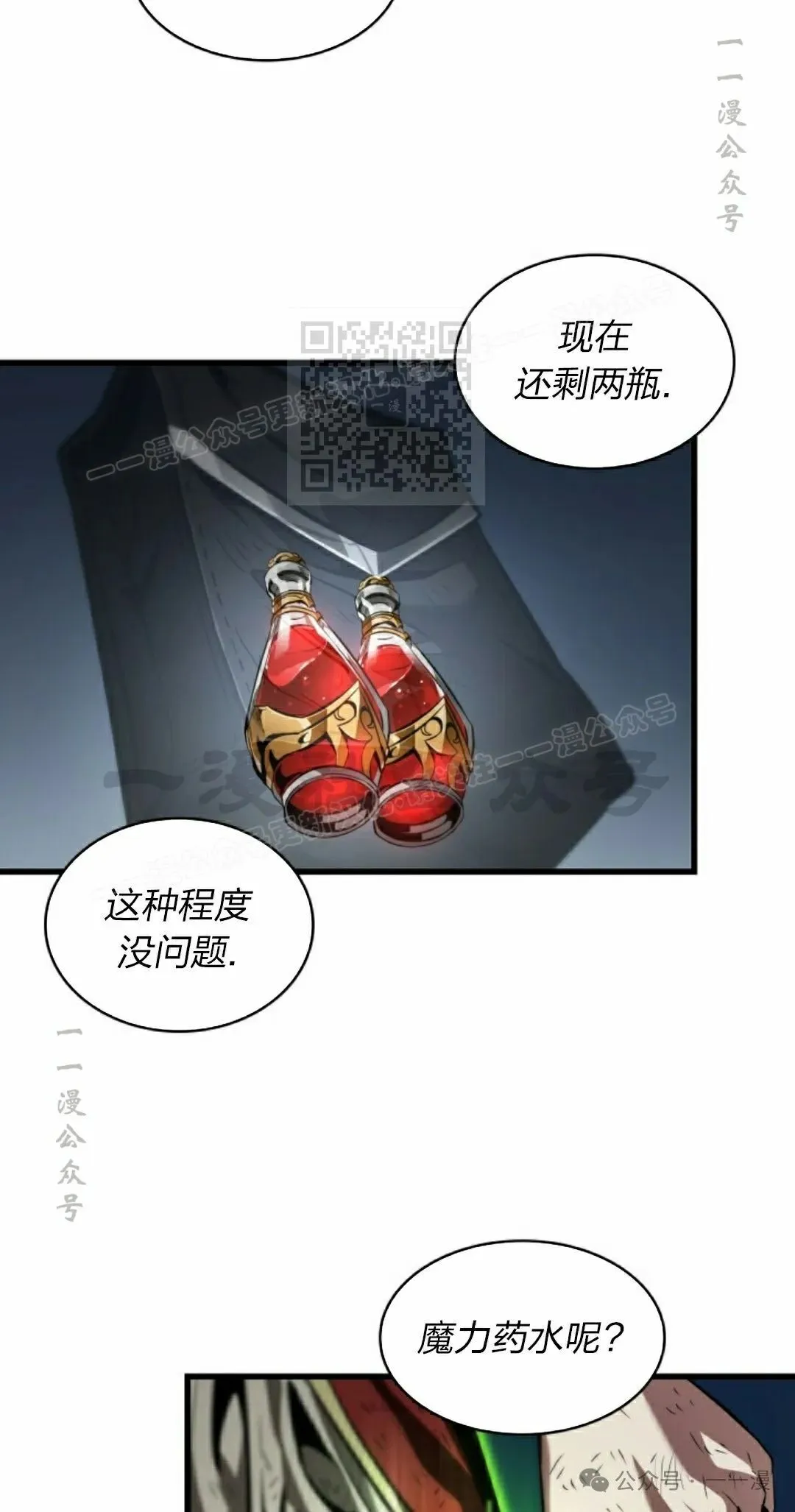 第141话 第46页
