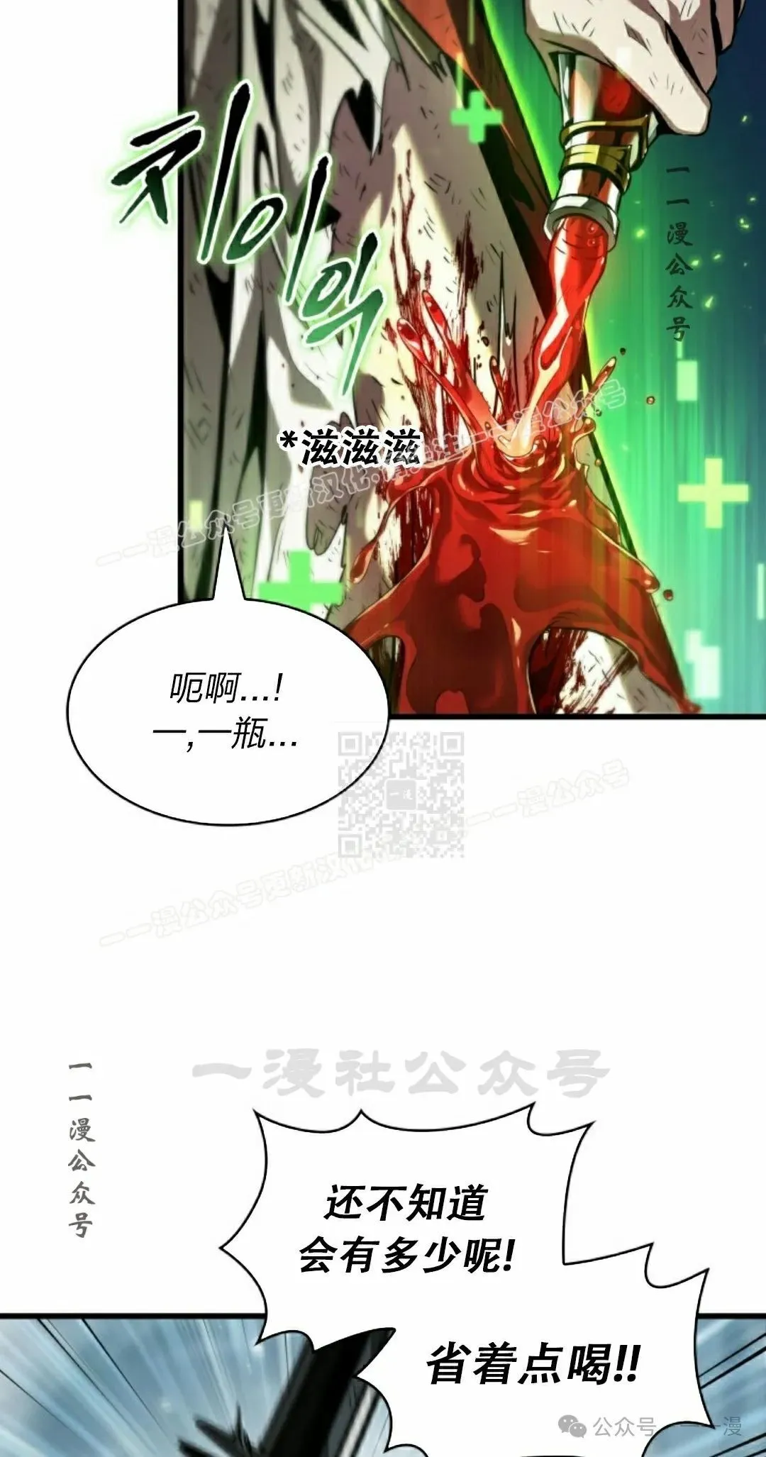 第141话 第47页