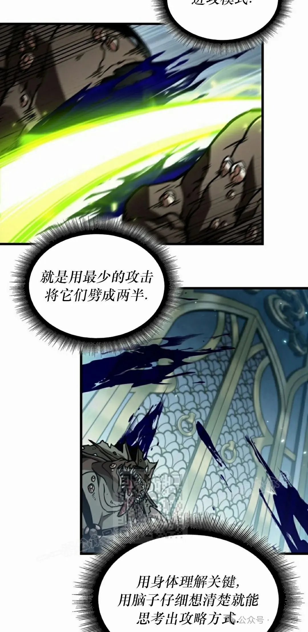 第141话 第53页