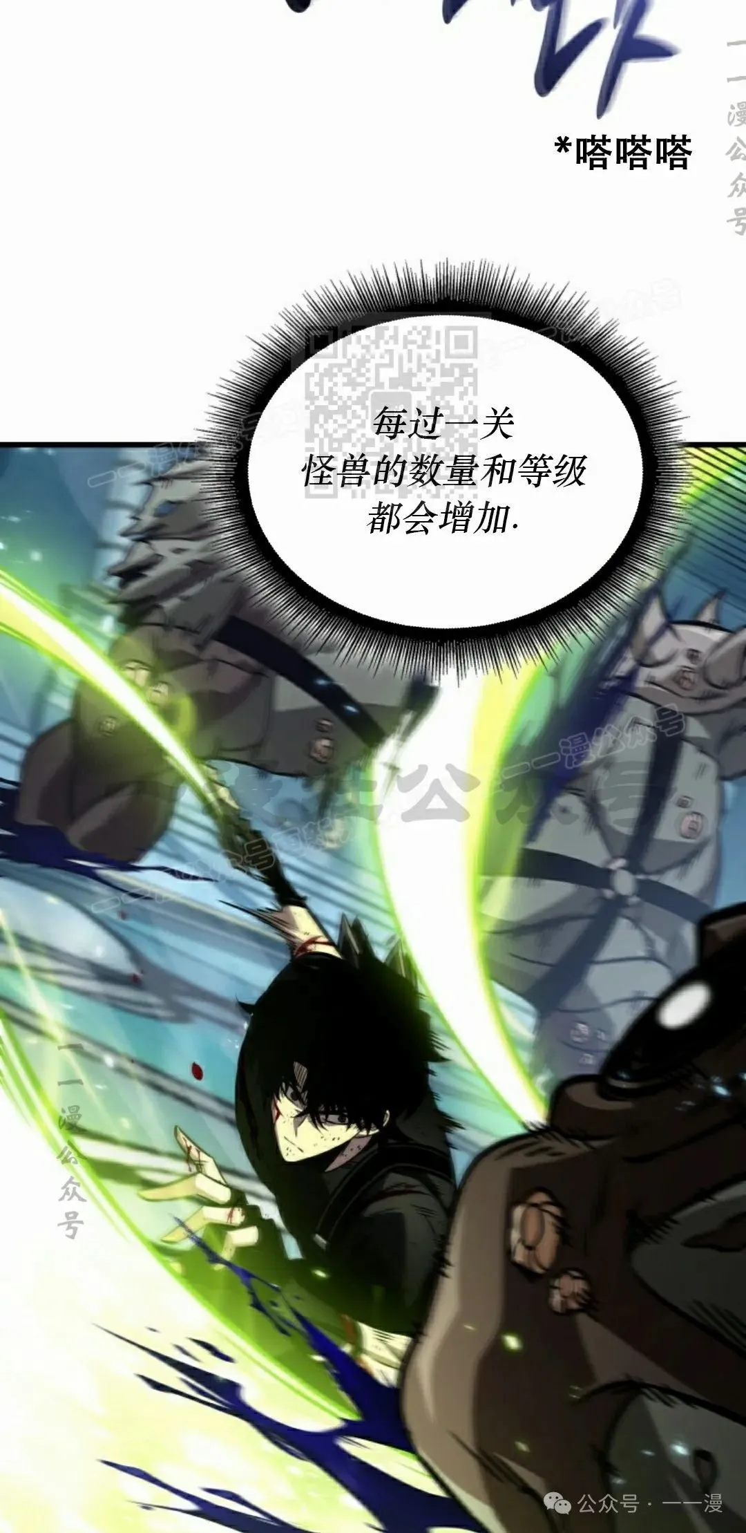 第141话 第56页