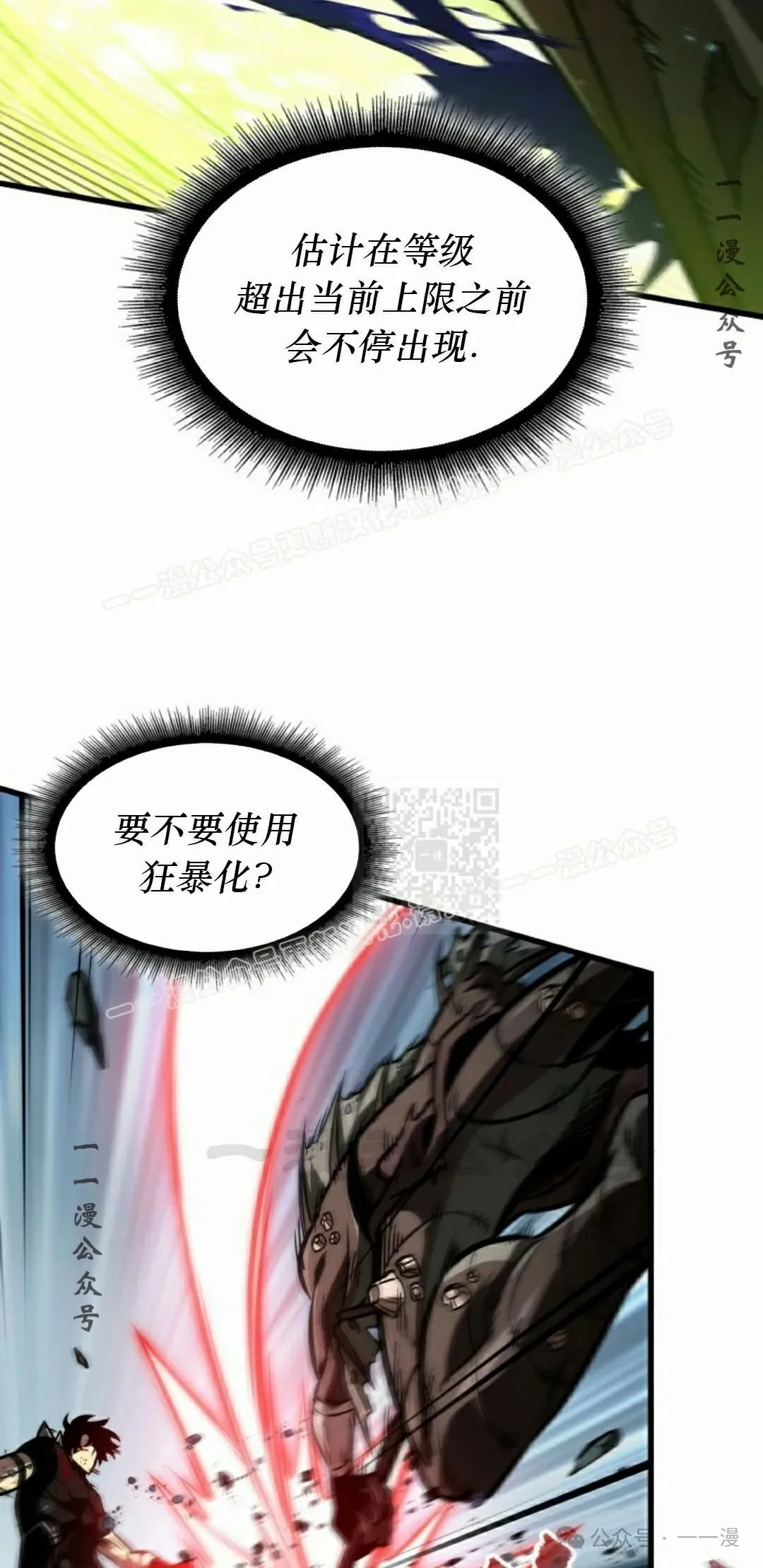 第141话 第57页