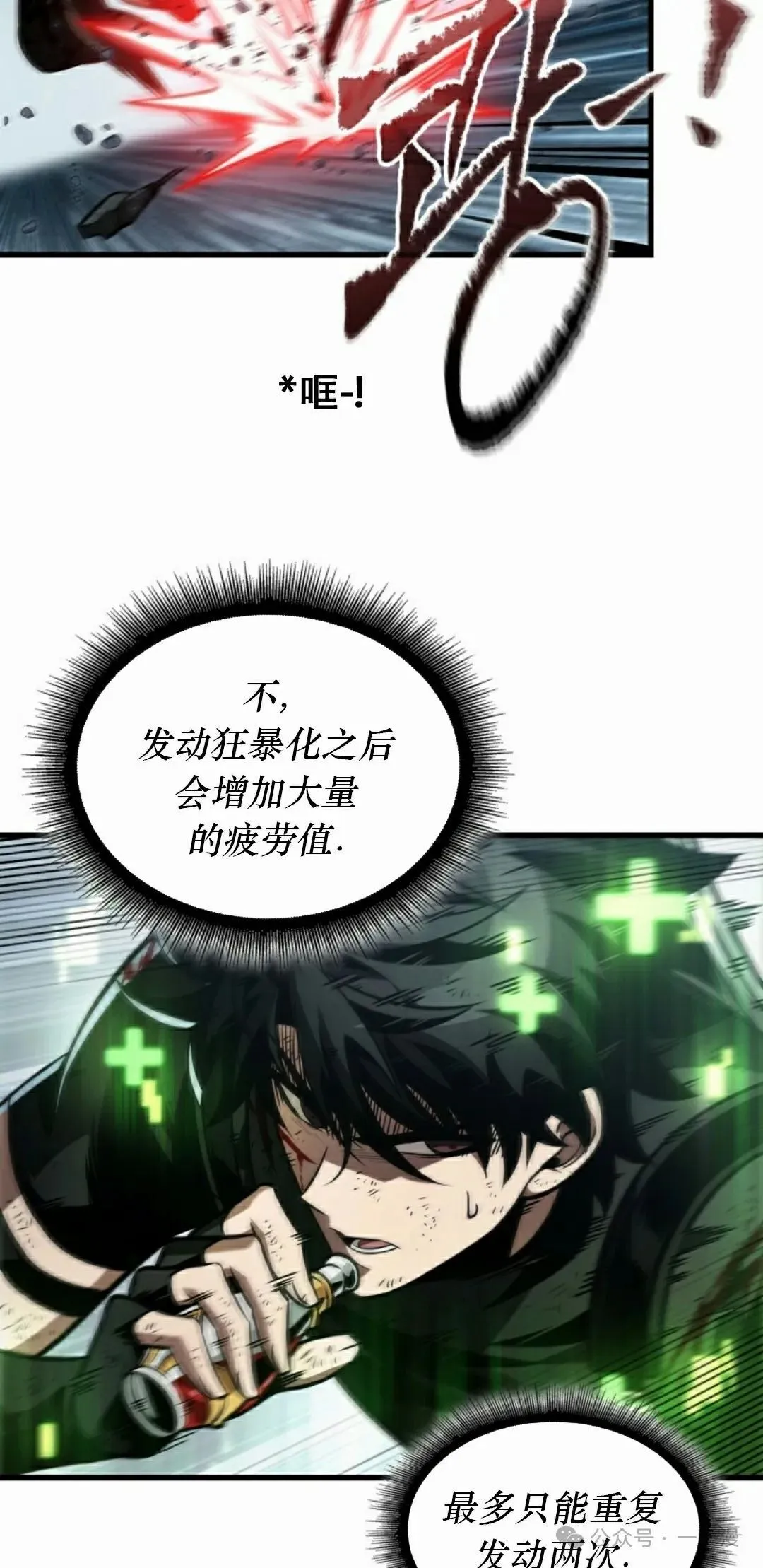第141话 第58页