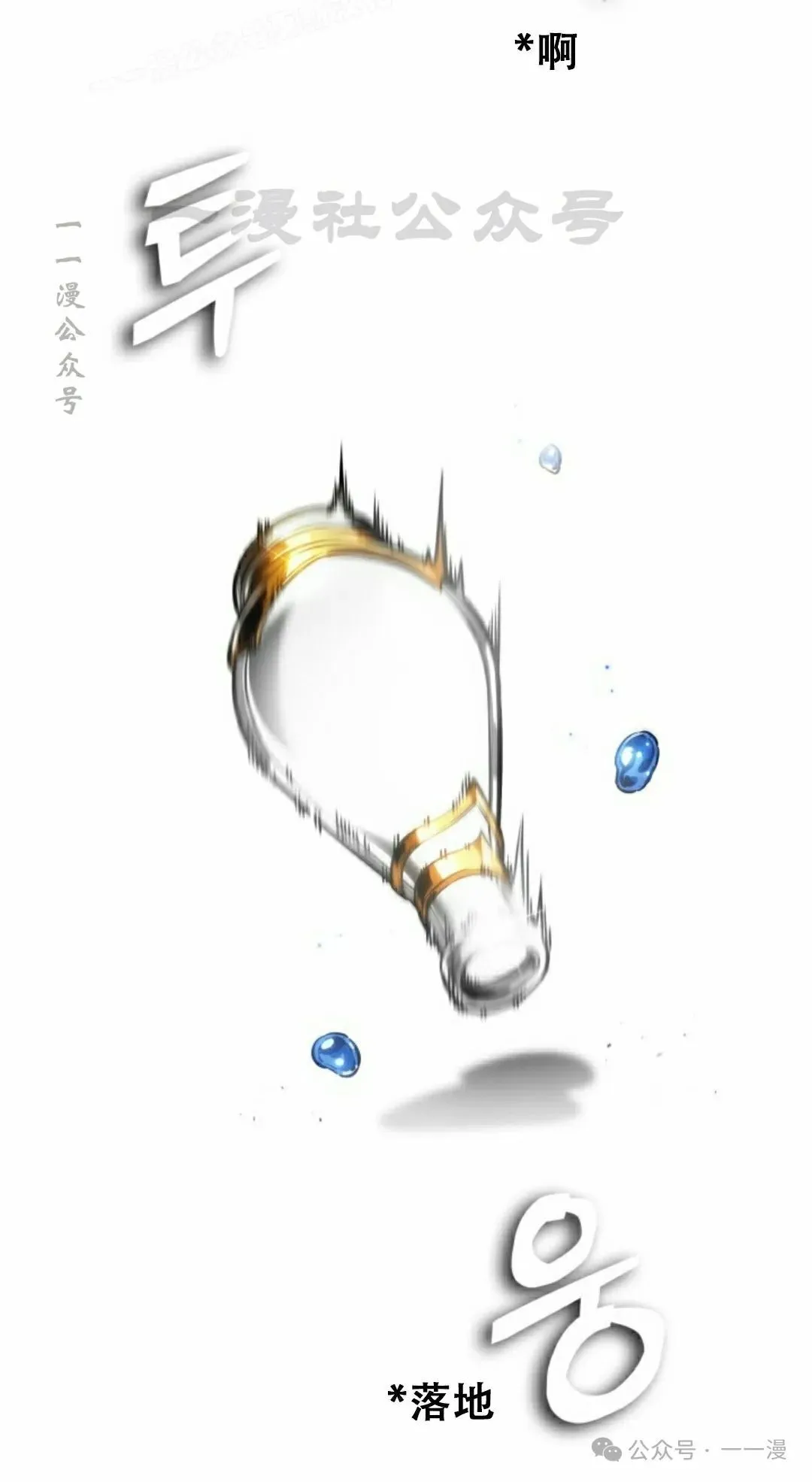 第141话 第70页