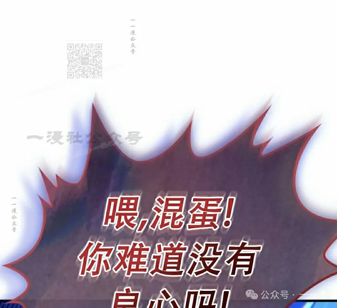 第141话 第101页