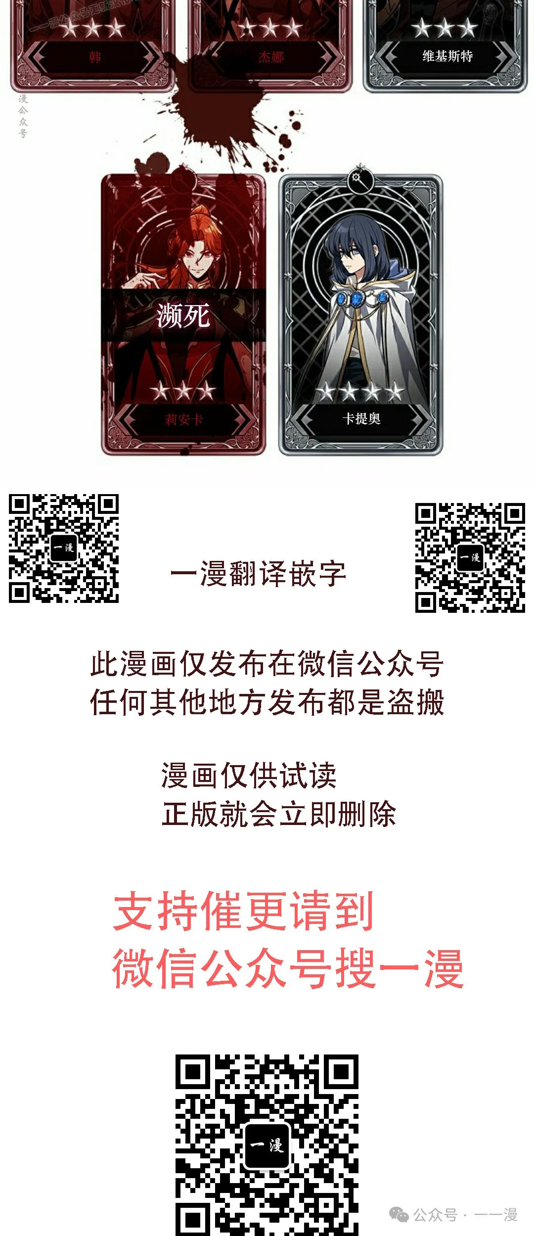 第141话 第110页