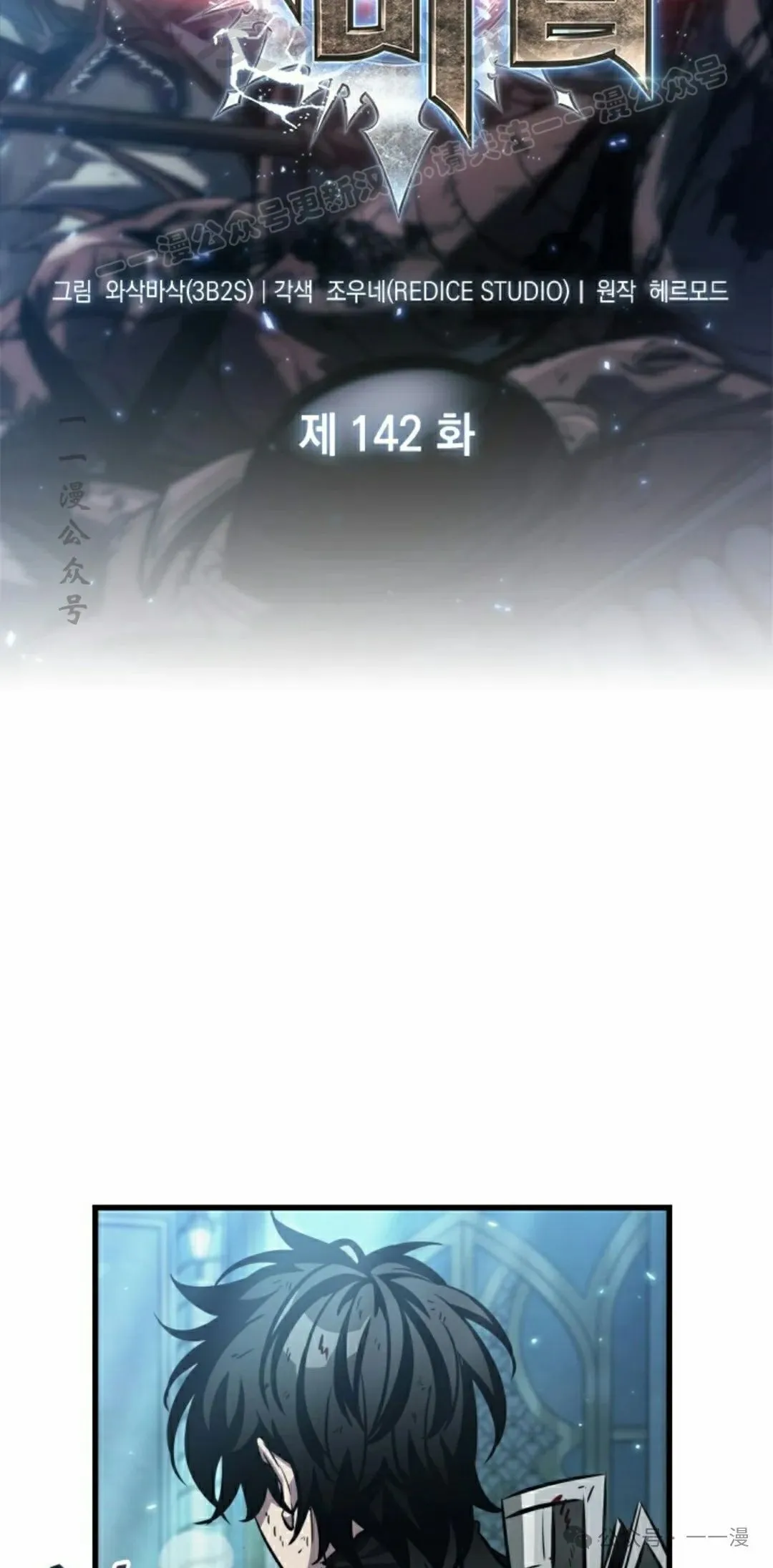 第142话 第4页