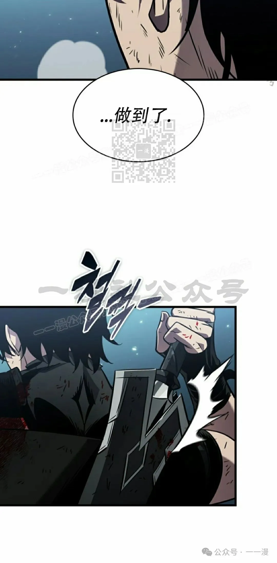 第142话 第6页
