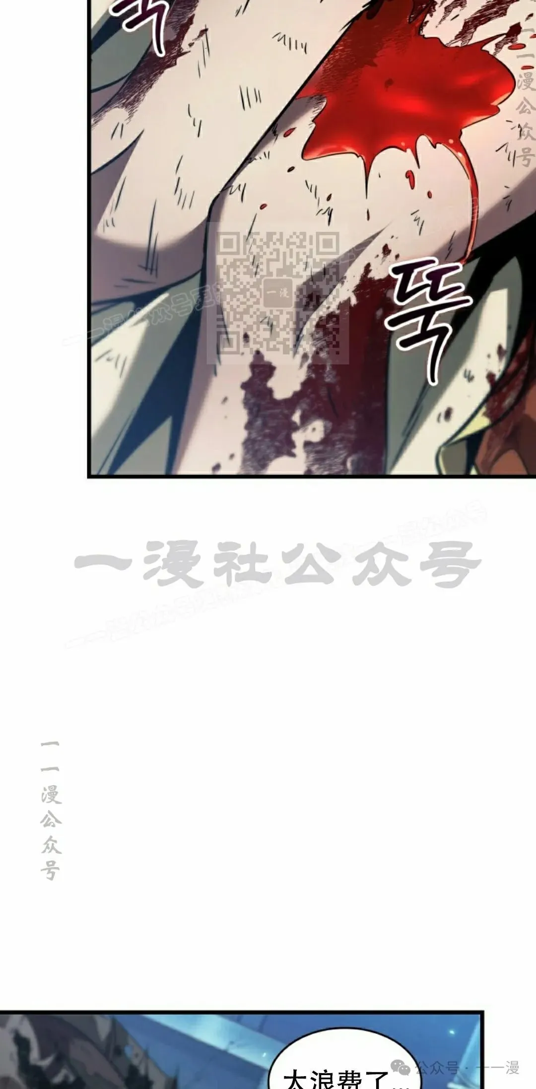 第142话 第16页