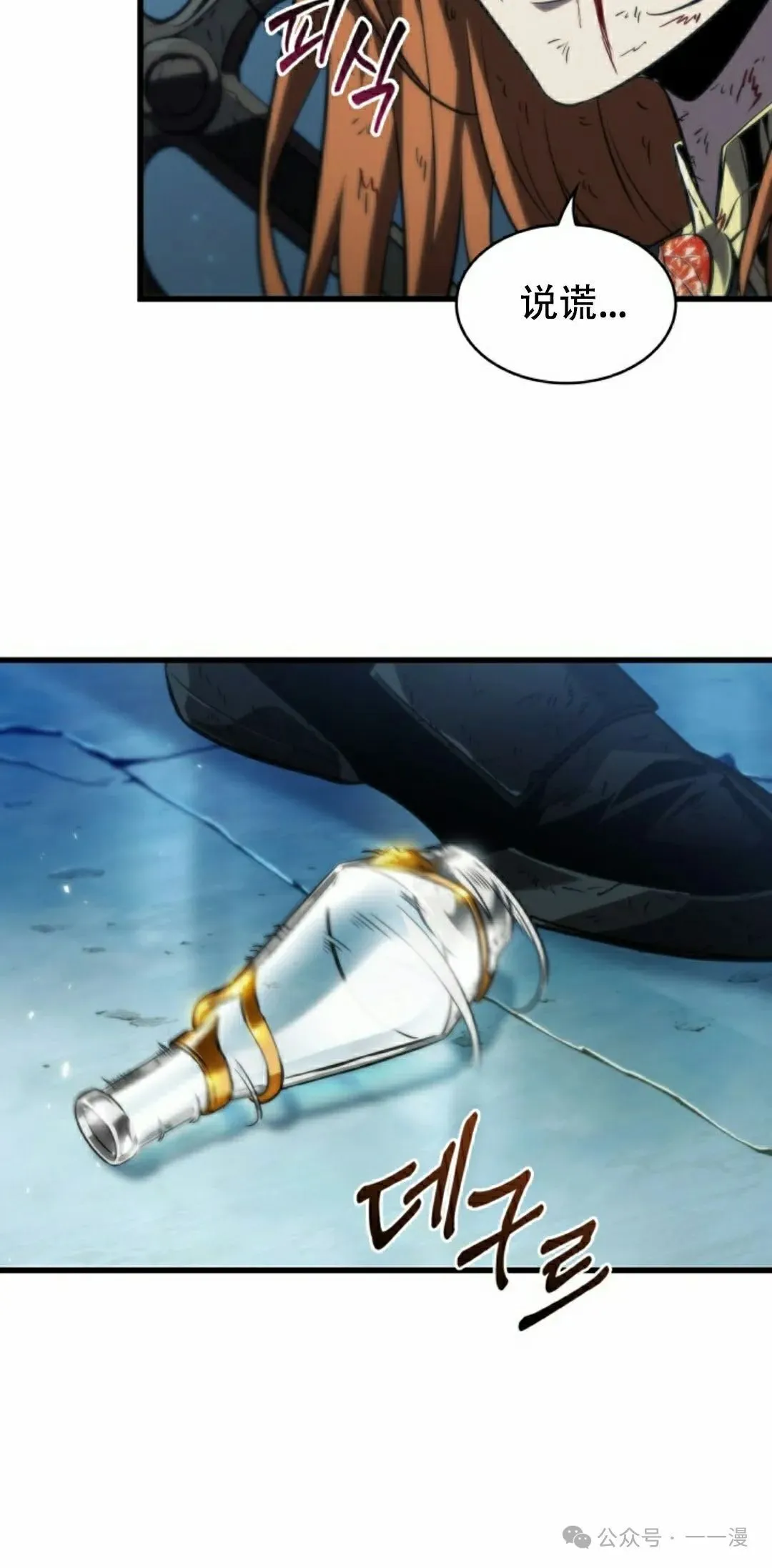 第142话 第18页