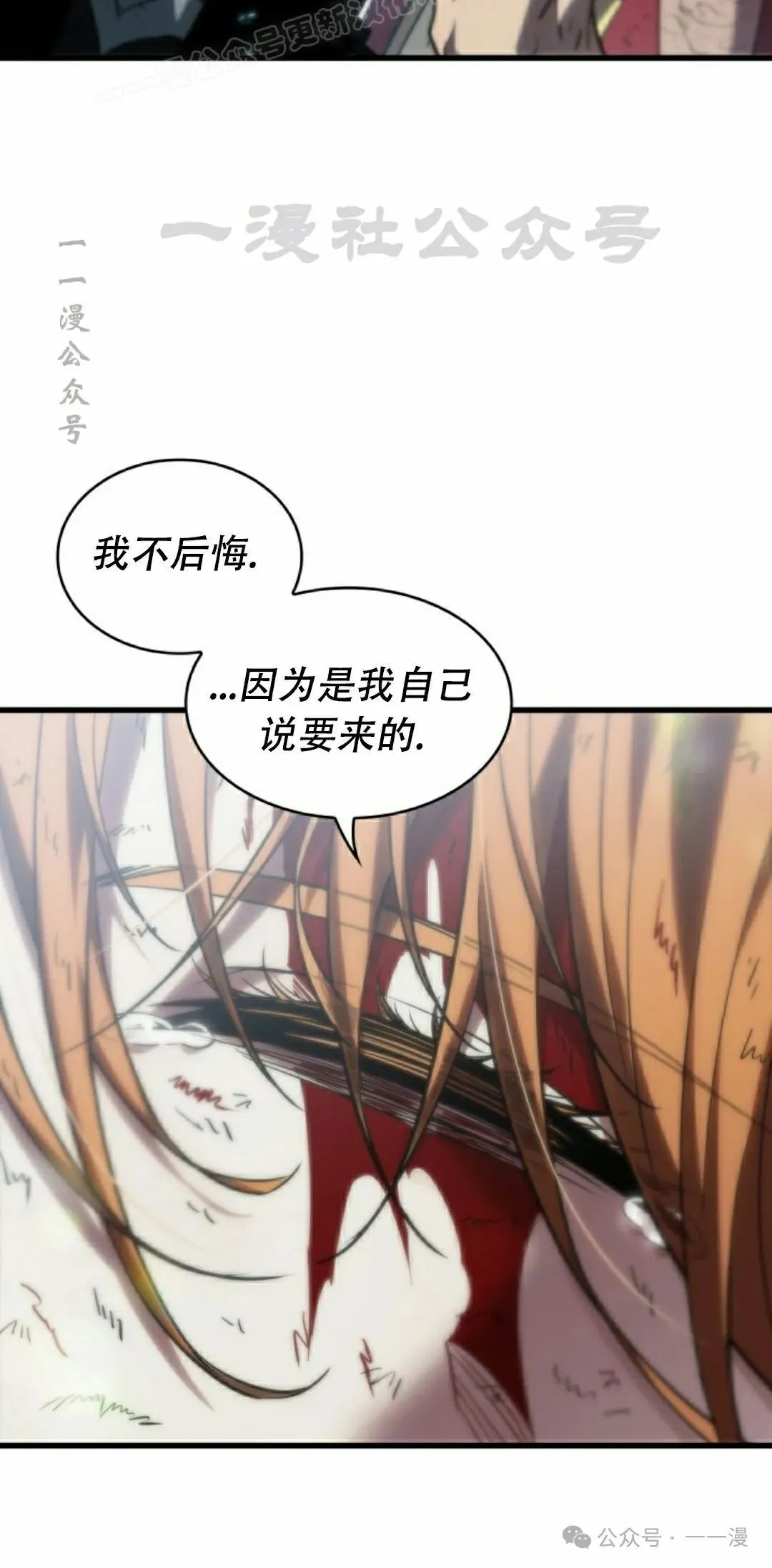 第142话 第20页