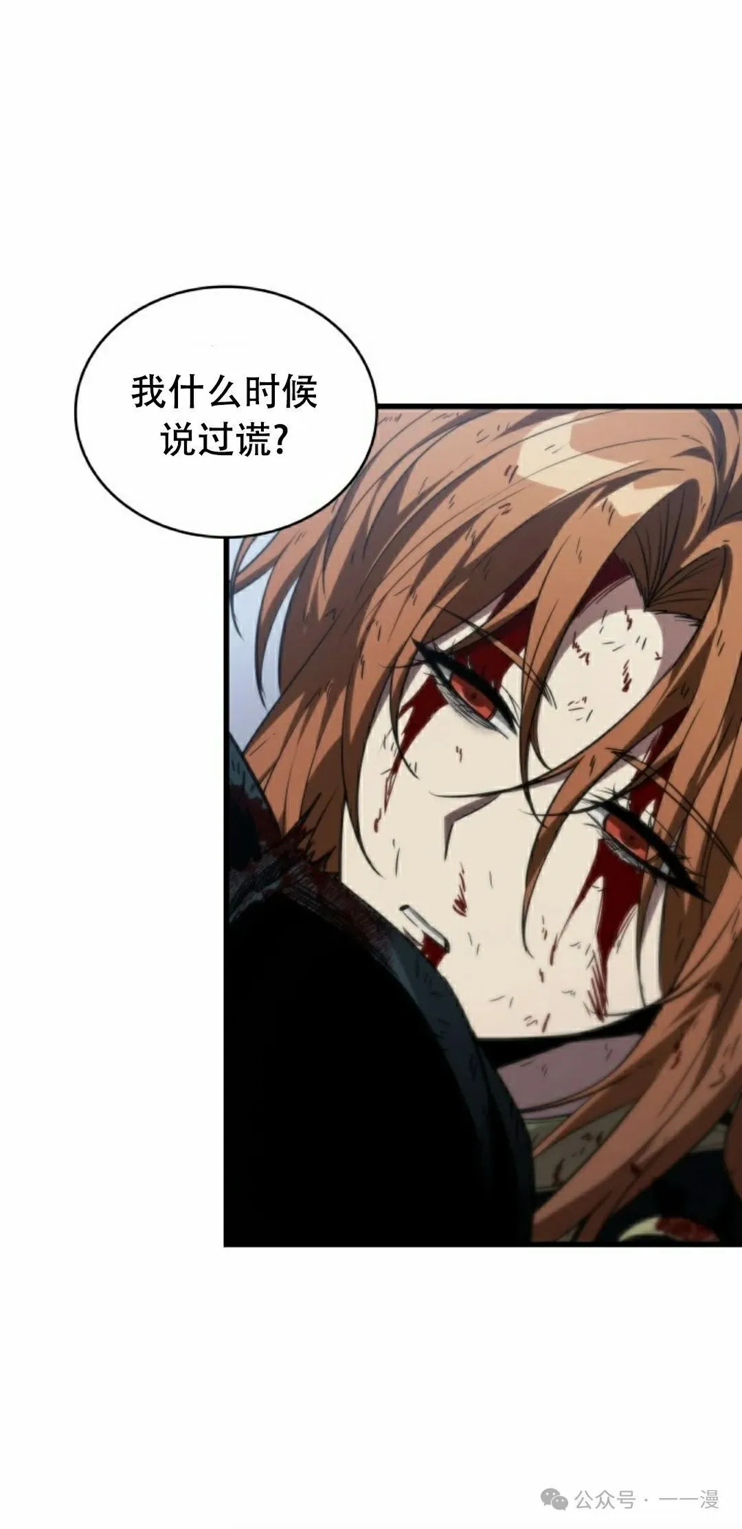 第142话 第22页