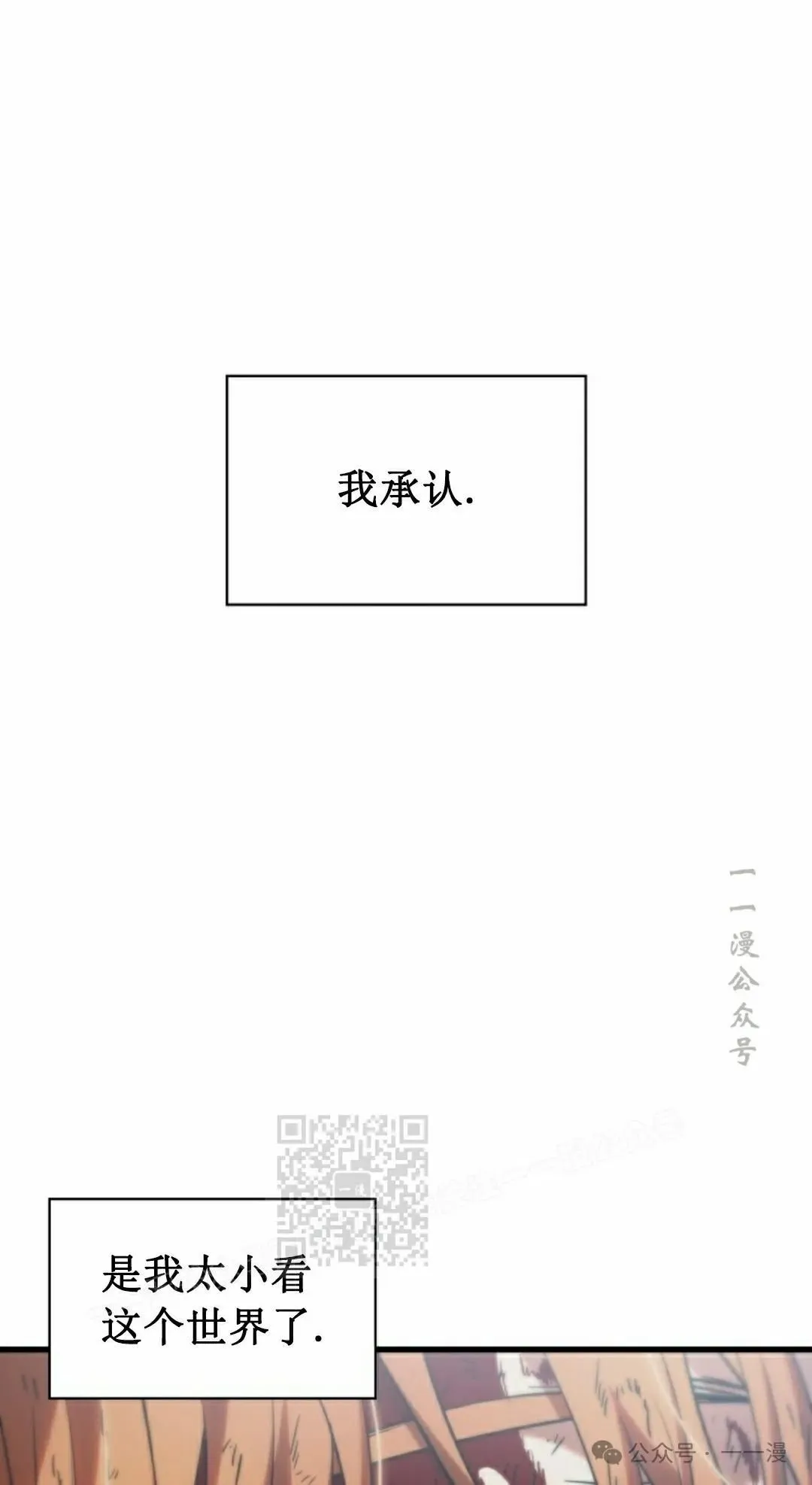 第142话 第43页