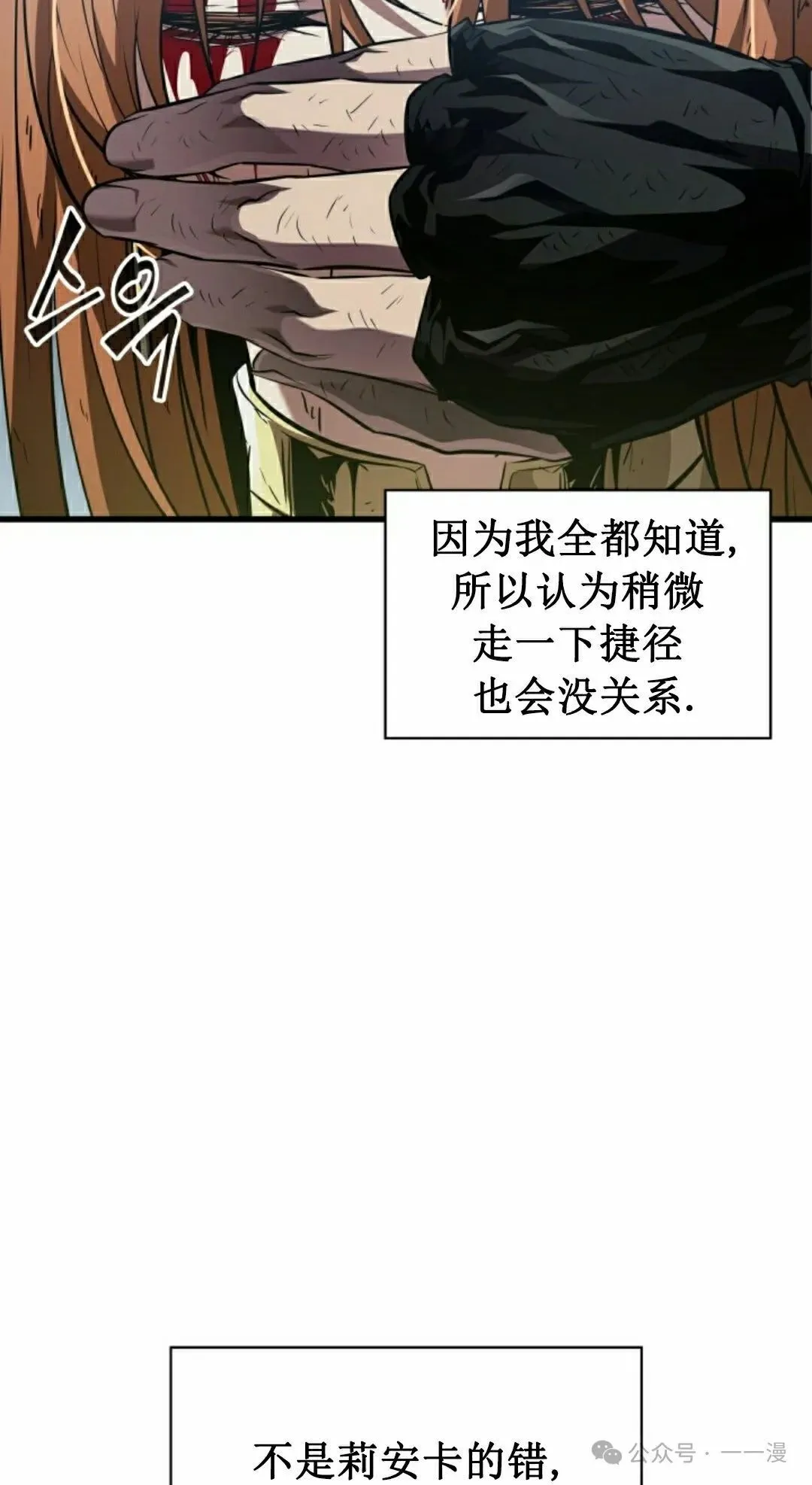 第142话 第45页