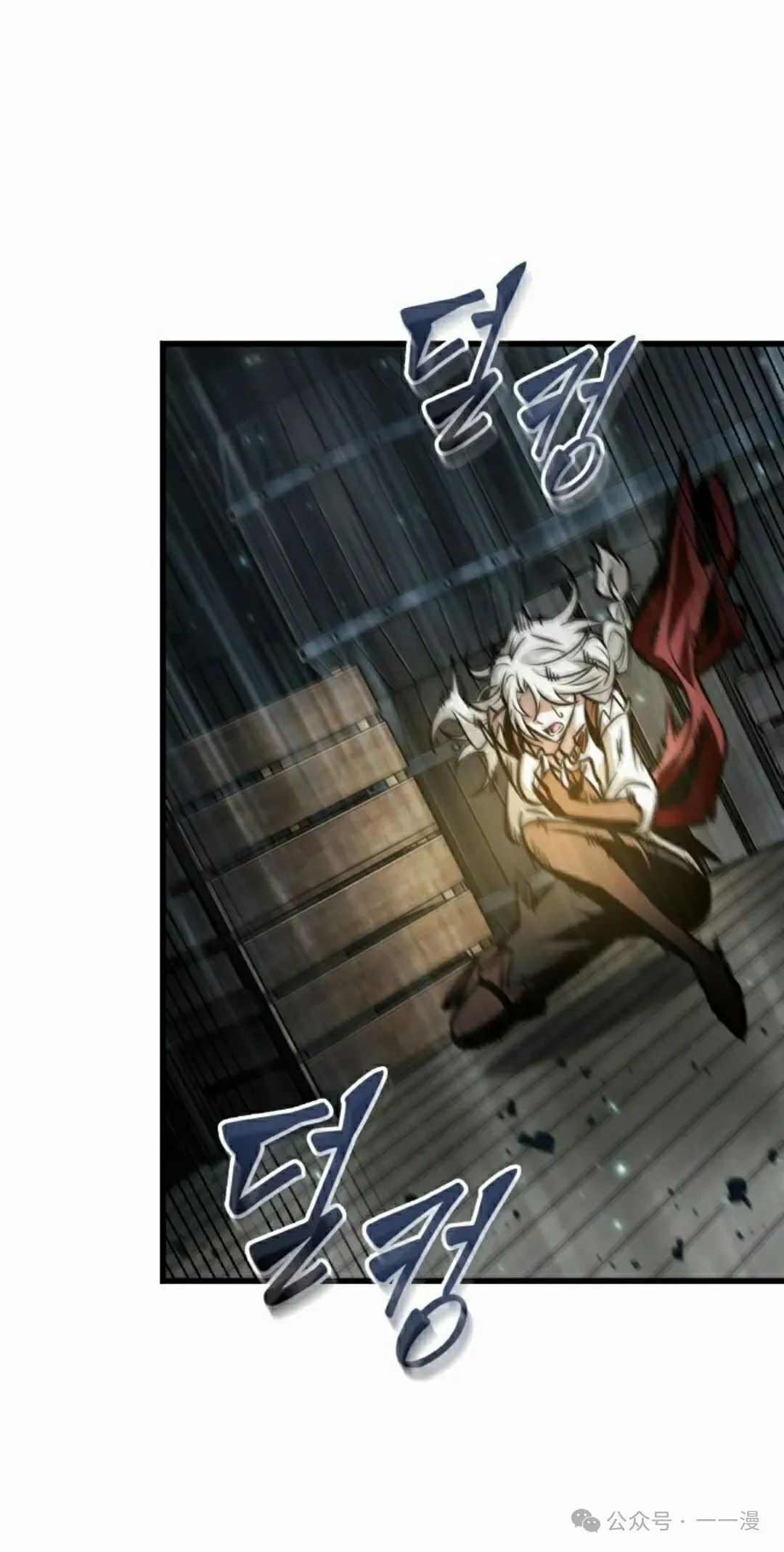 第142话 第58页