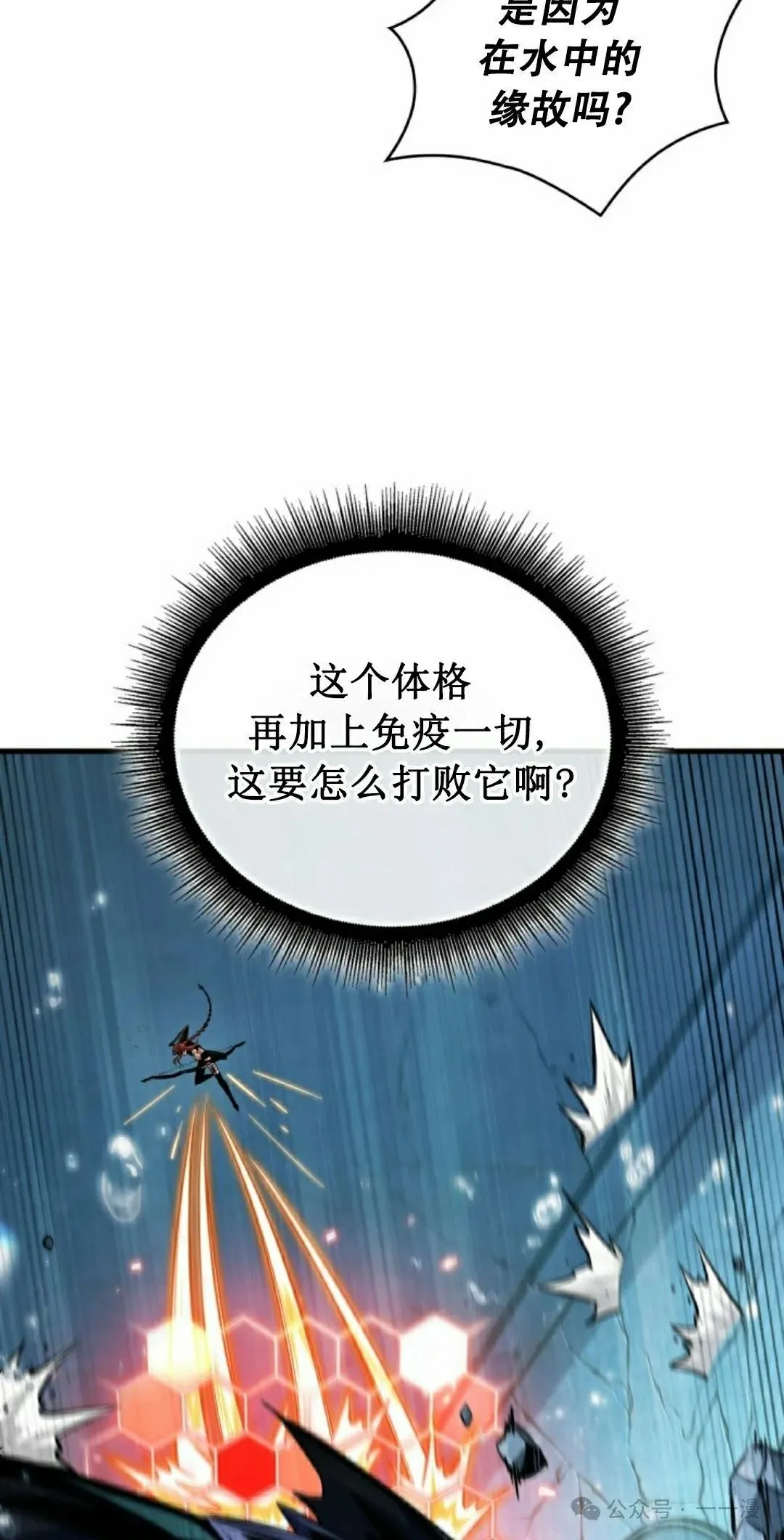 第142话 第78页