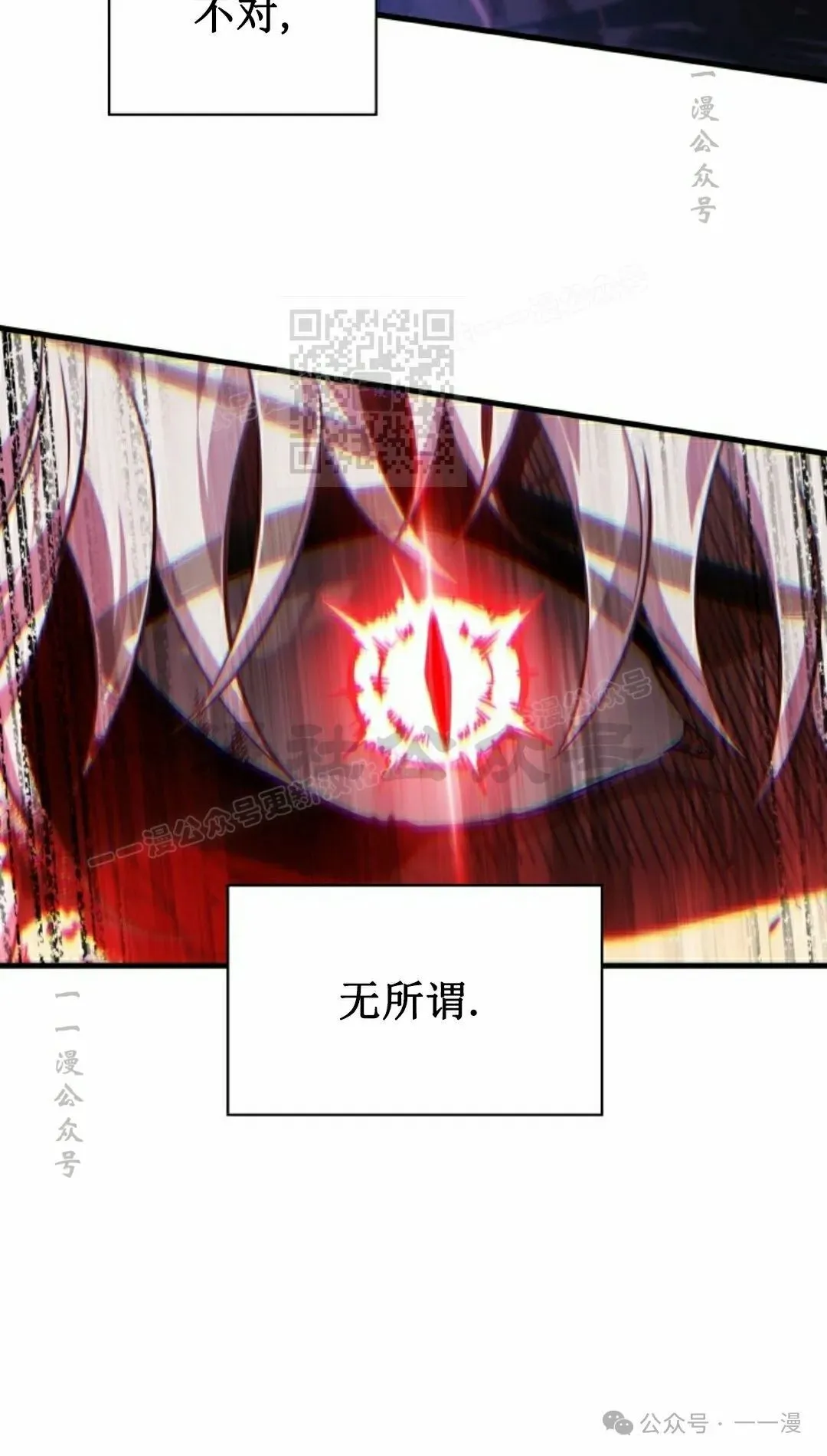 第142话 第86页