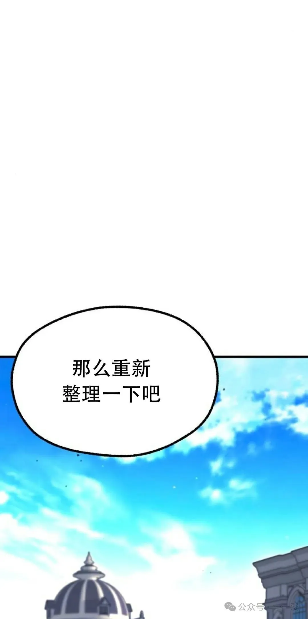 第142话 第91页