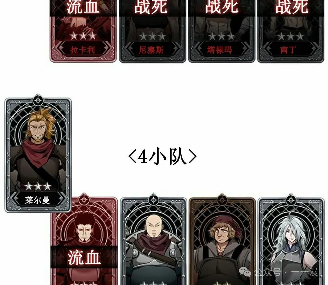 第142话 第96页