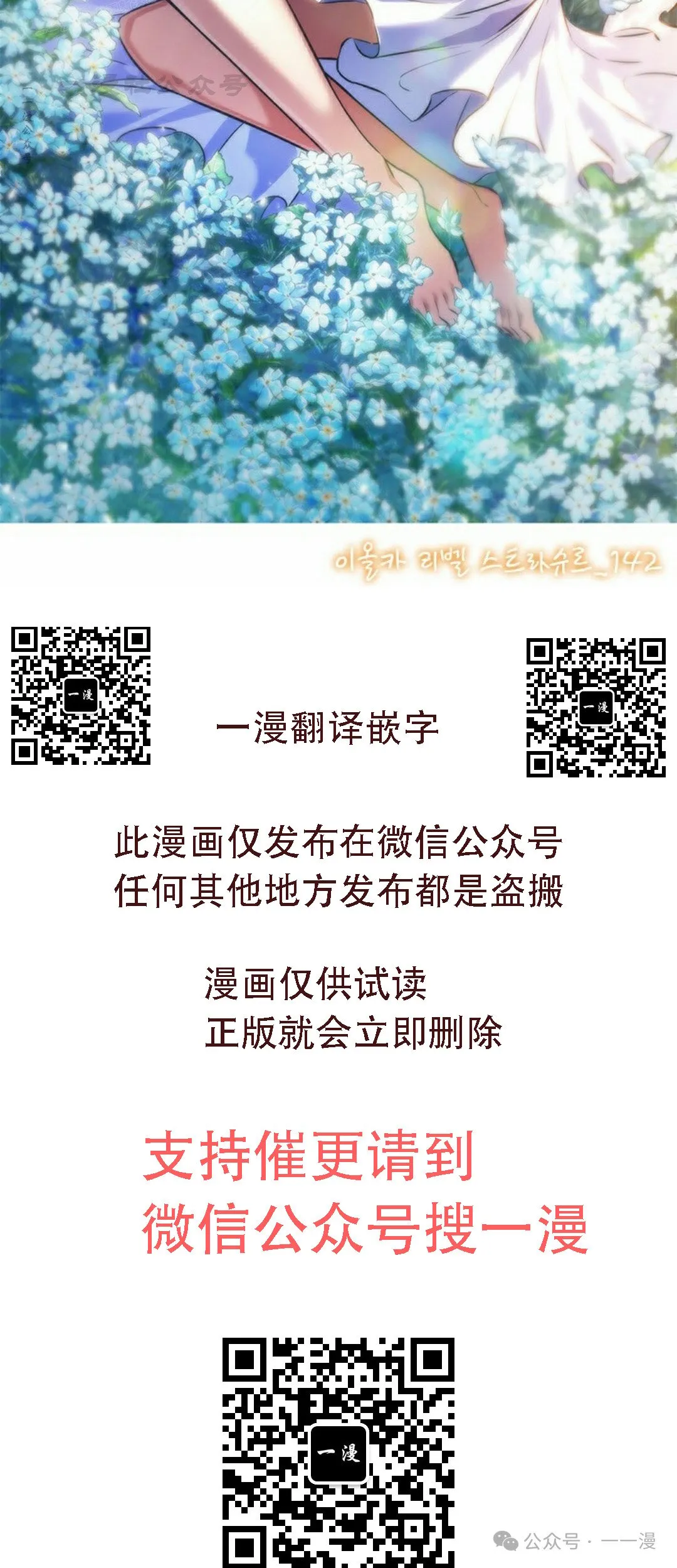 第142话 第101页