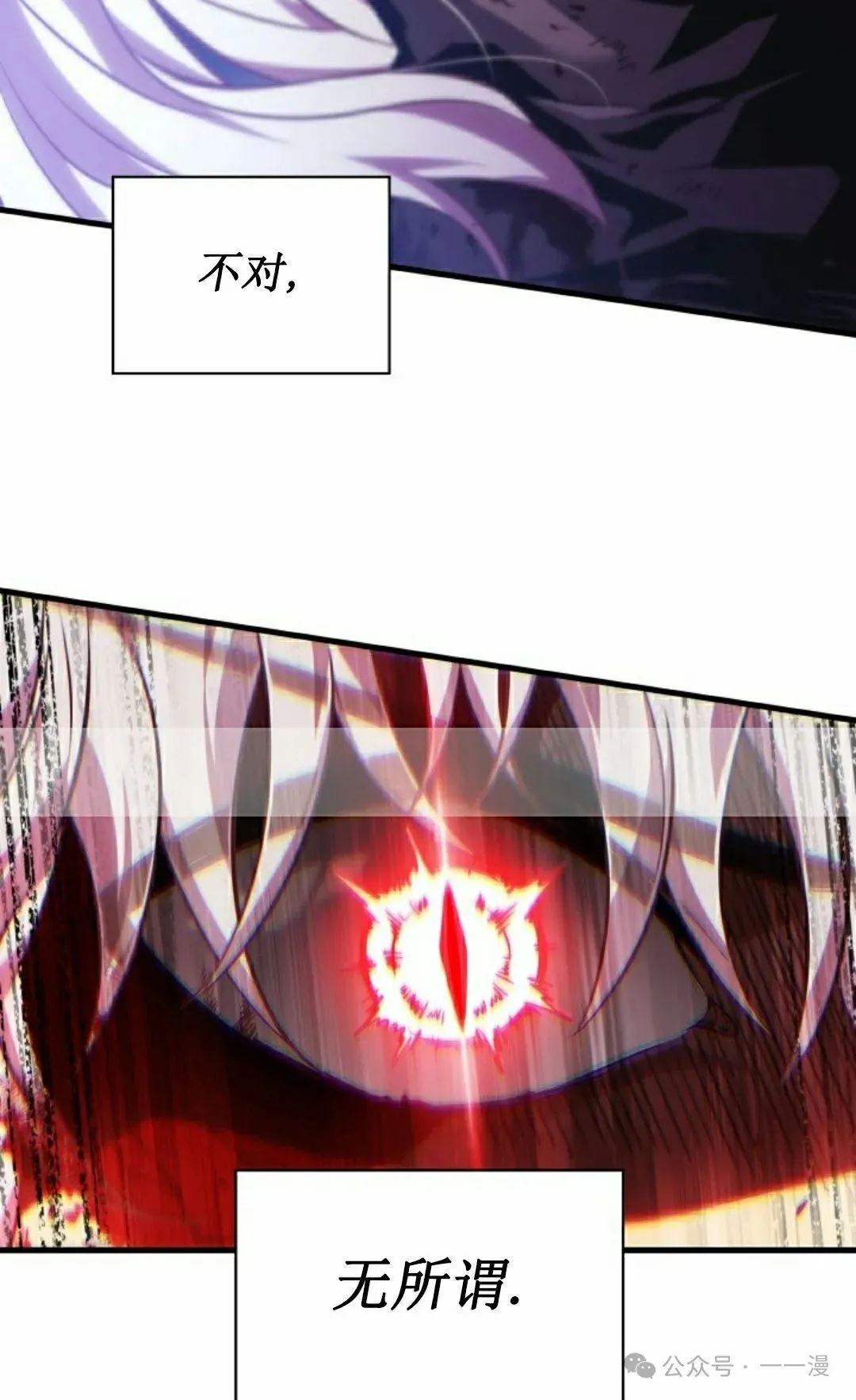 第143话 第2页