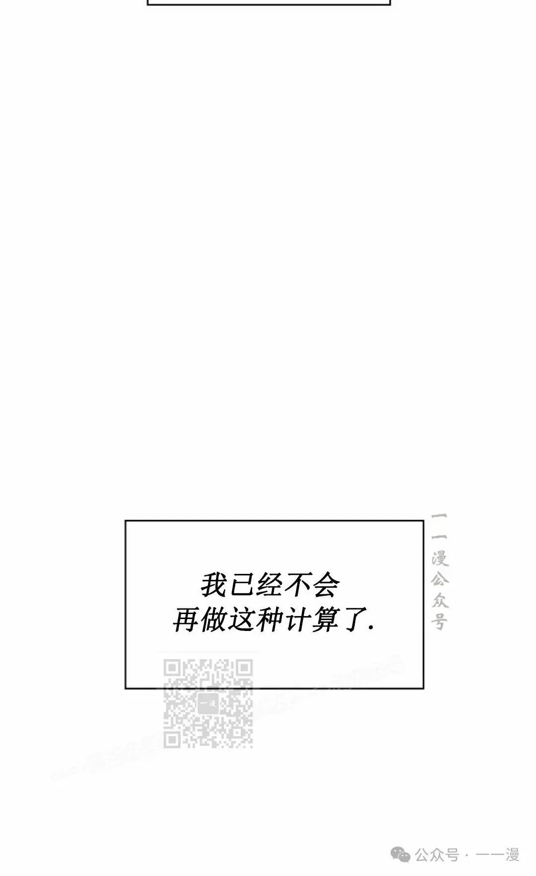 第143话 第3页
